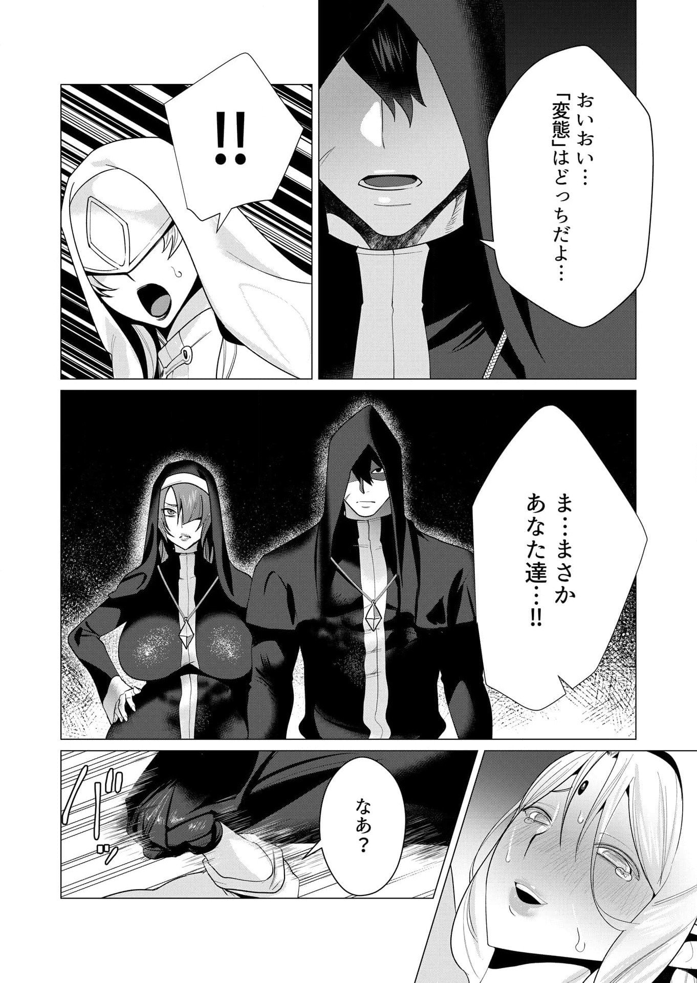 YUUSHA-SAMA WA HOUSHUU NI HITODZUMA WO GOKIBOU DESU Chapter 5 page 18 - nihonkuni.com