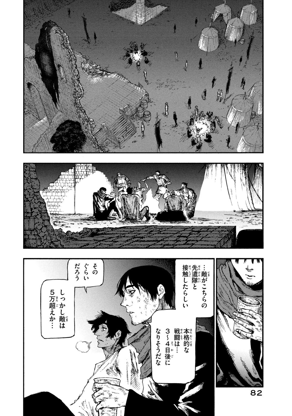 NIGORU HITOMI DE NANI WO NEGAU - HIGHSERK SENKI Chap 12 - Pic 16