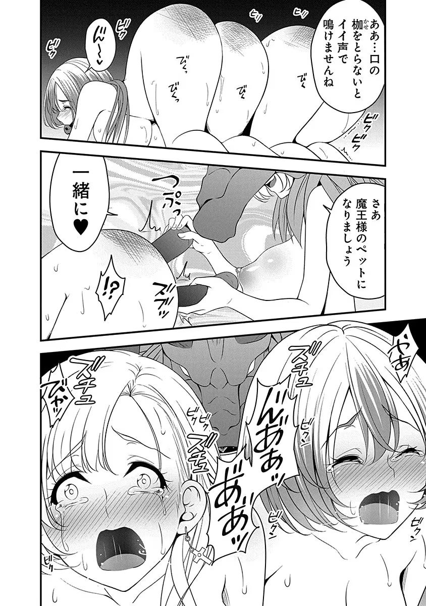 TENSEI MAOU TO PONKOTSU YUUSHA: MAOU WA KAKKO YOKU TAOSARETAI NO NI, YUUSHA GA SUGU ZENMETSU SHIYAGARU Chapter 8 page 26 - nihonkuni.com