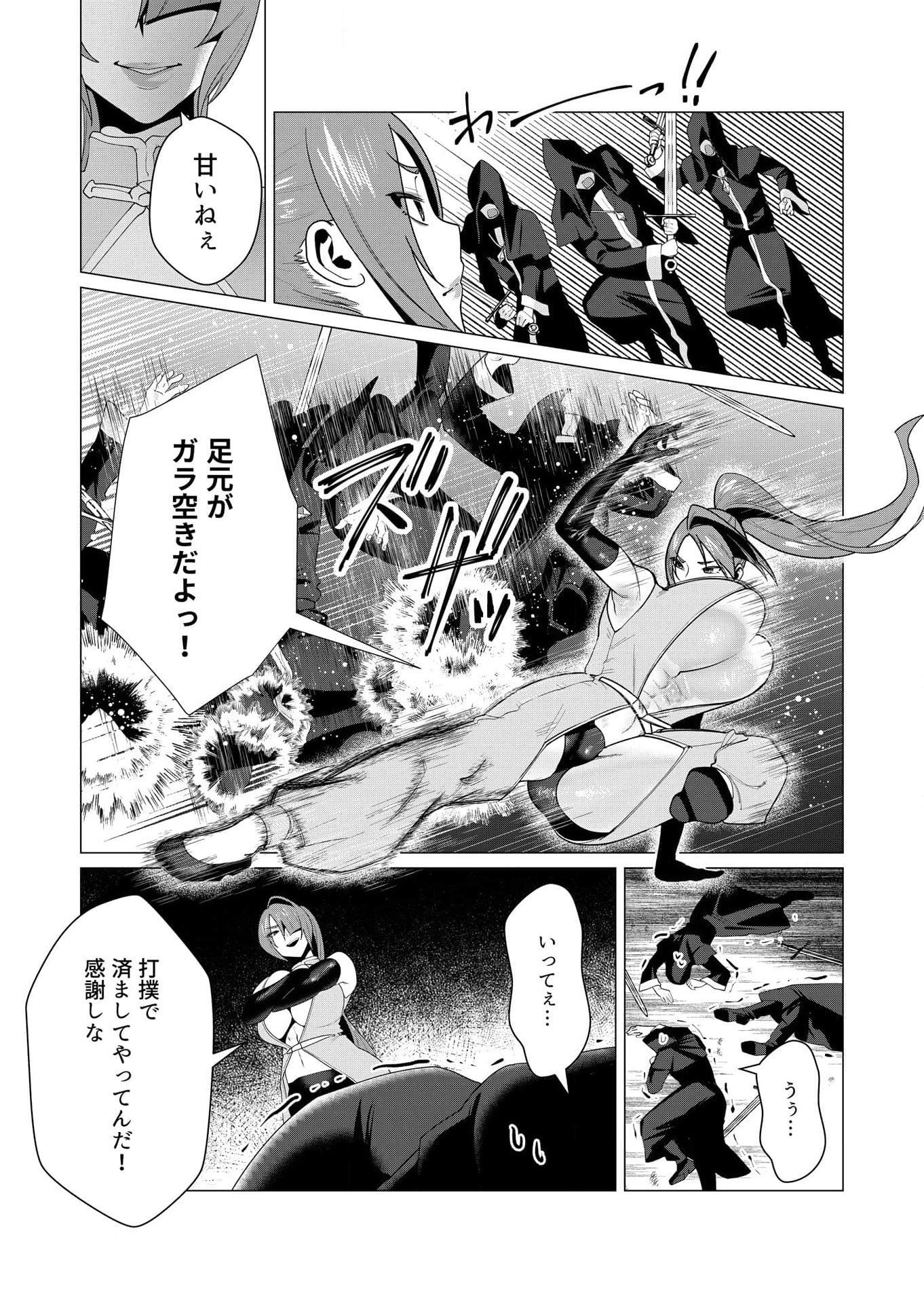 YUUSHA-SAMA WA HOUSHUU NI HITODZUMA WO GOKIBOU DESU Chapter 5 page 21 - nihonkuni.com
