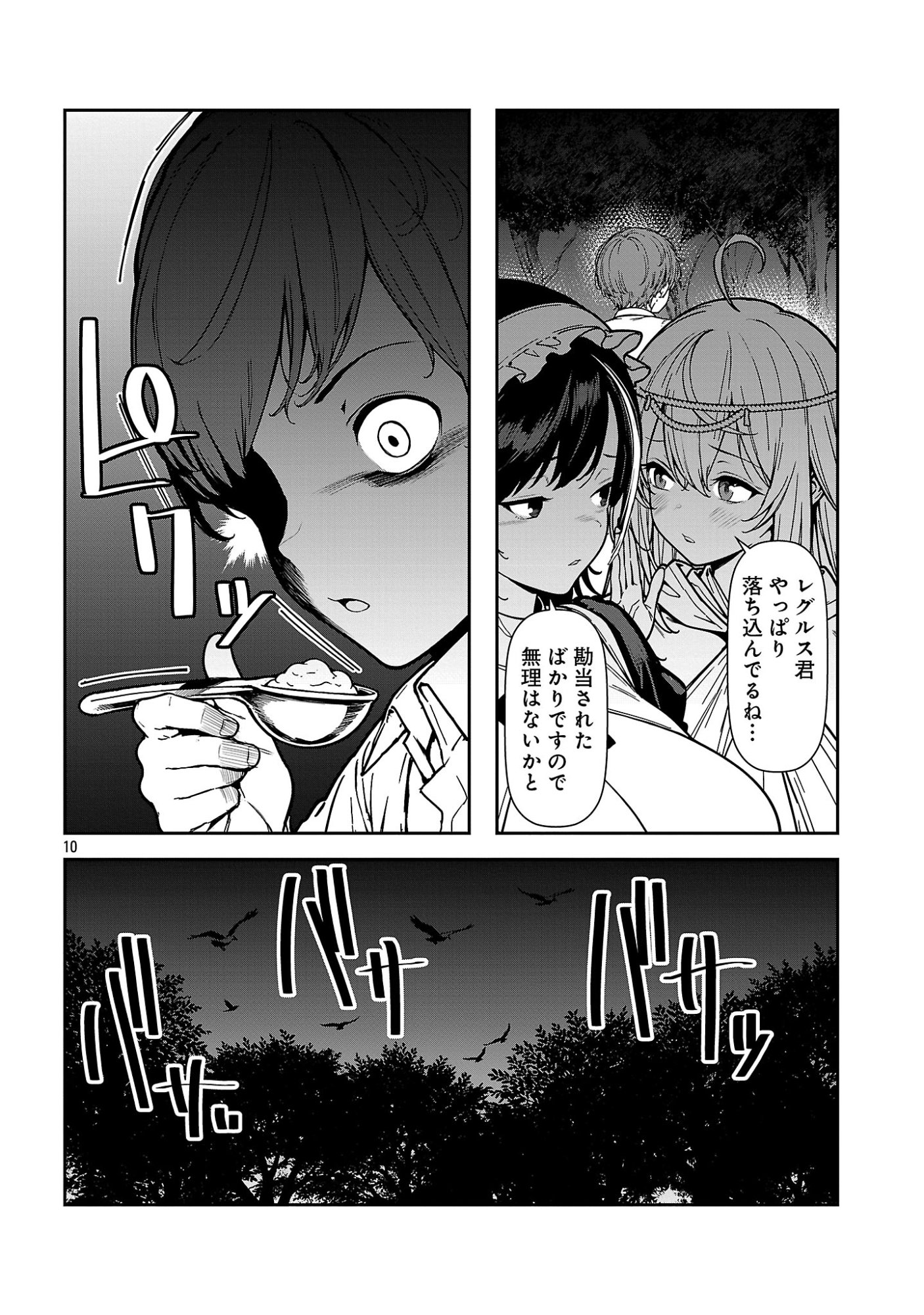 TOUSAN WA "KENSEI", KAASAN WA "KENSHIN", BOKU WA "OCHI〇PO CHANBARA MASTER" Chapter 2.1 page 12 - nihonkuni.com
