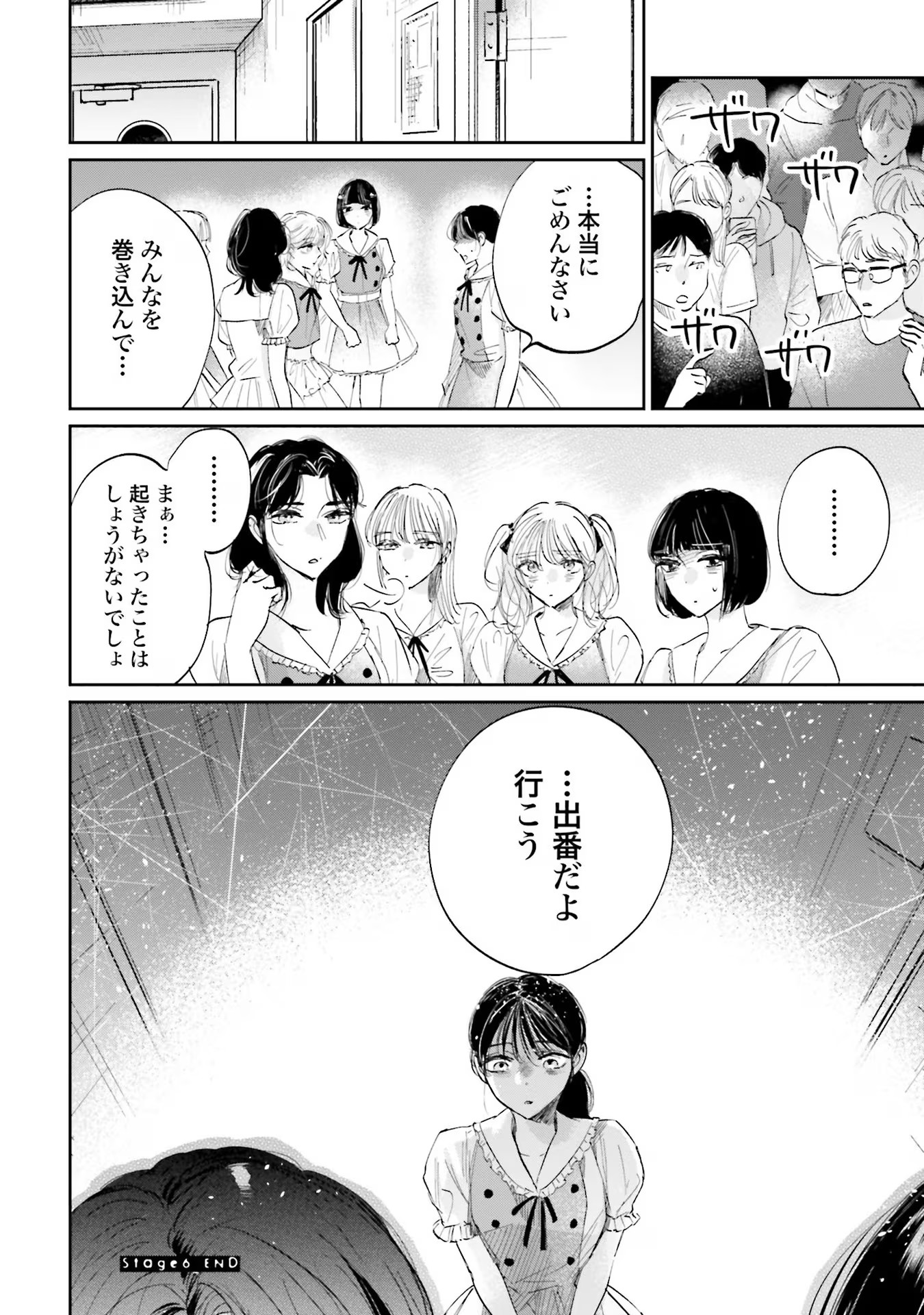 KIMI WA BUDOKAN NI TATENAI Chapter 6 page 36 - nihonkuni.com