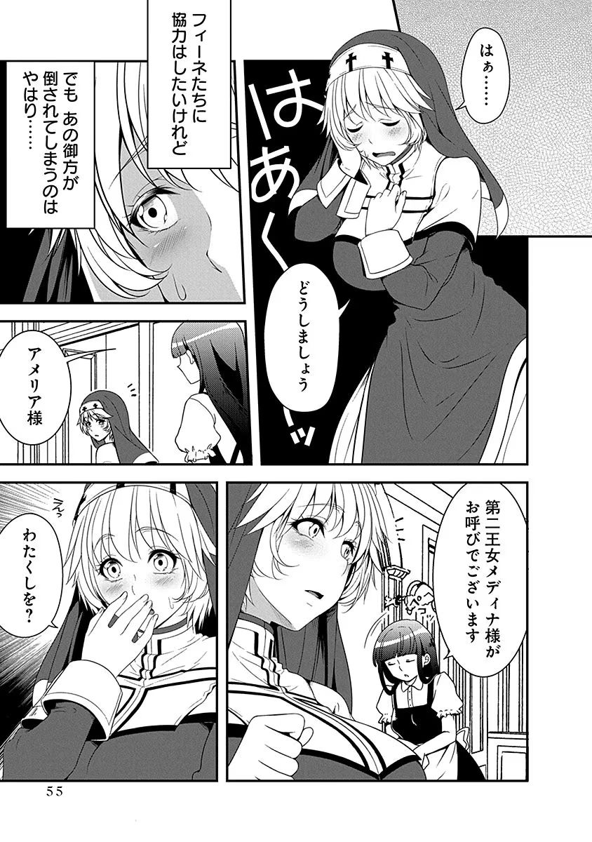 TENSEI MAOU TO PONKOTSU YUUSHA: MAOU WA KAKKO YOKU TAOSARETAI NO NI, YUUSHA GA SUGU ZENMETSU SHIYAGARU Chapter 7 page 5 - nihonkuni.com