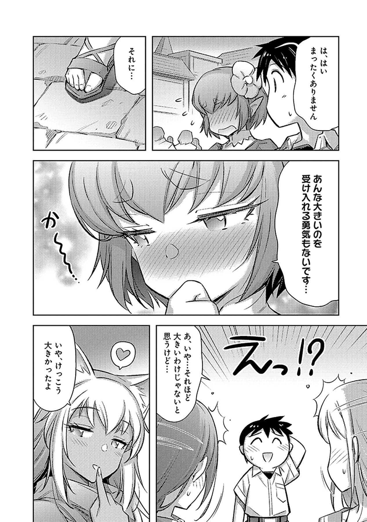 SONO ISEKAI HAREM WA SEIYAKU TSUKI. - JII KOUI WO KINSHI SARETA DOUTEI YUUSHA NO SLOW LIFE Chapter 18 page 4 - nihonkuni.com
