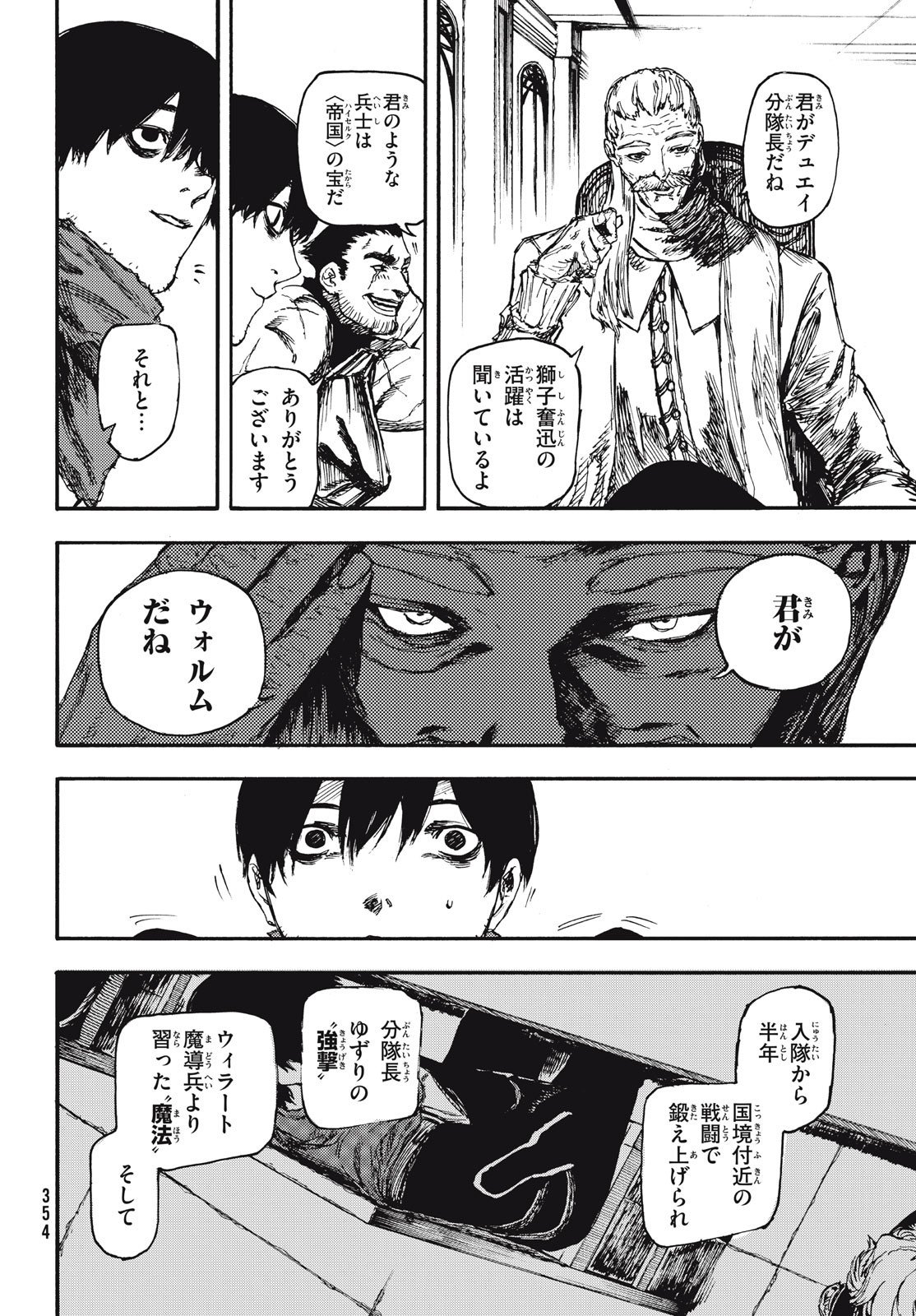 Read NIGORU HITOMI DE NANI WO NEGAU - HIGHSERK SENKI Chapter 6 [High Quality / Full] - Page 8 - nicomanga.net