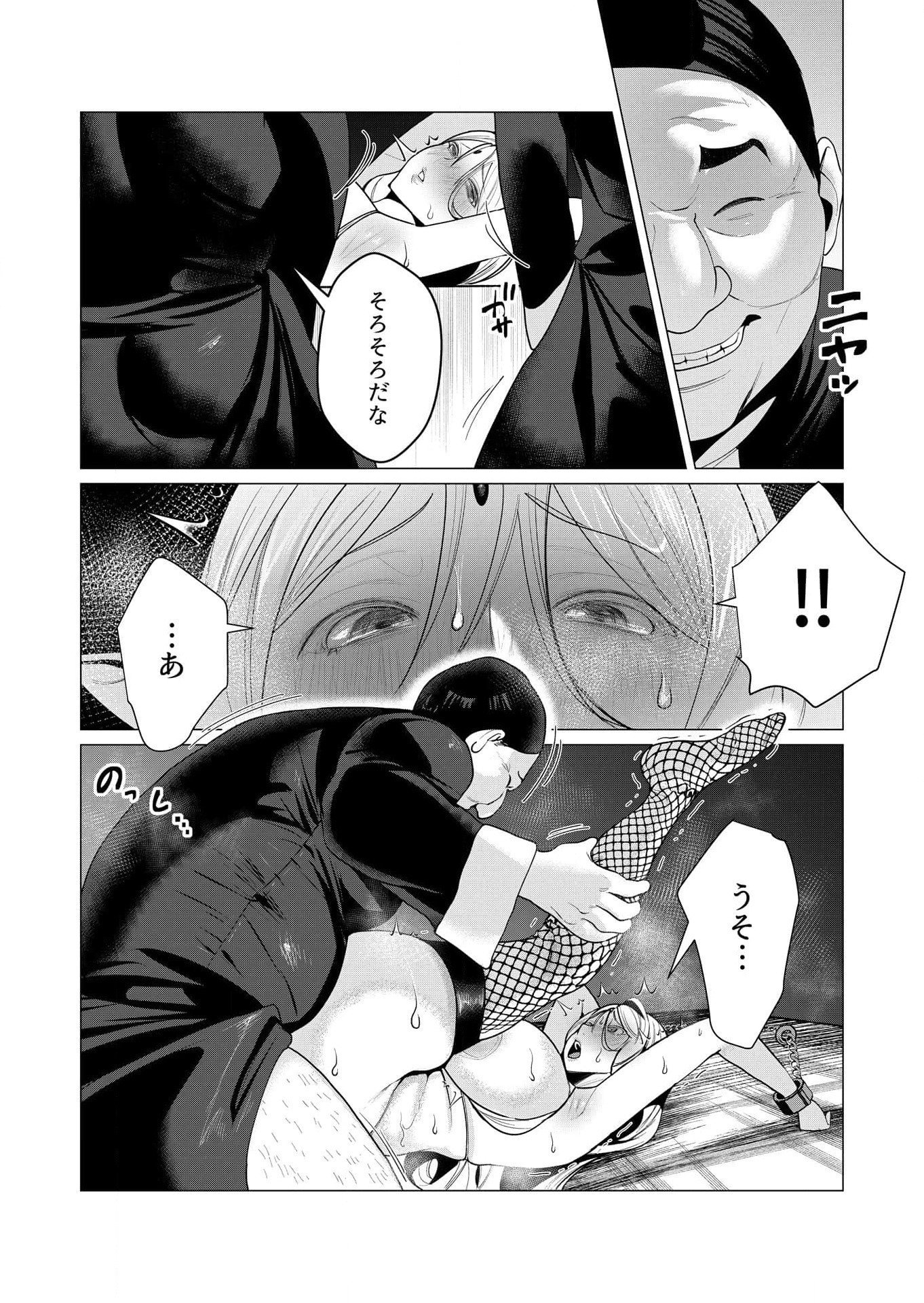 YUUSHA-SAMA WA HOUSHUU NI HITODZUMA WO GOKIBOU DESU Chapter 5 page 14 - nihonkuni.com