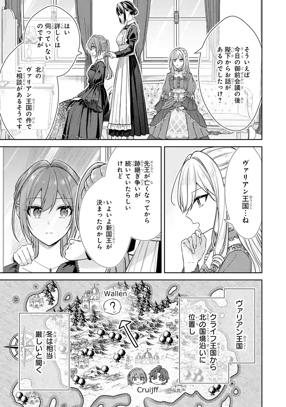 SEIJO GA "AMAYAKASHITE KURERU YASASHII DANNA-SAMA" WO BOSHUU SHITARA KOKUOU HEIKA GA RIKKOUHO SHITE KITA Chapter 15 page 17 - nihonkuni.com