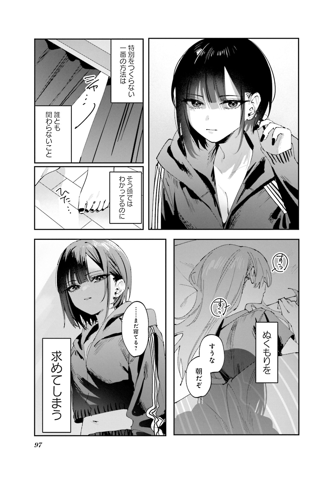 Read KOUTSUGOU SEMI-FRIEND Chapter 19 [High Quality / Full] - Page 9 - nicomanga.com