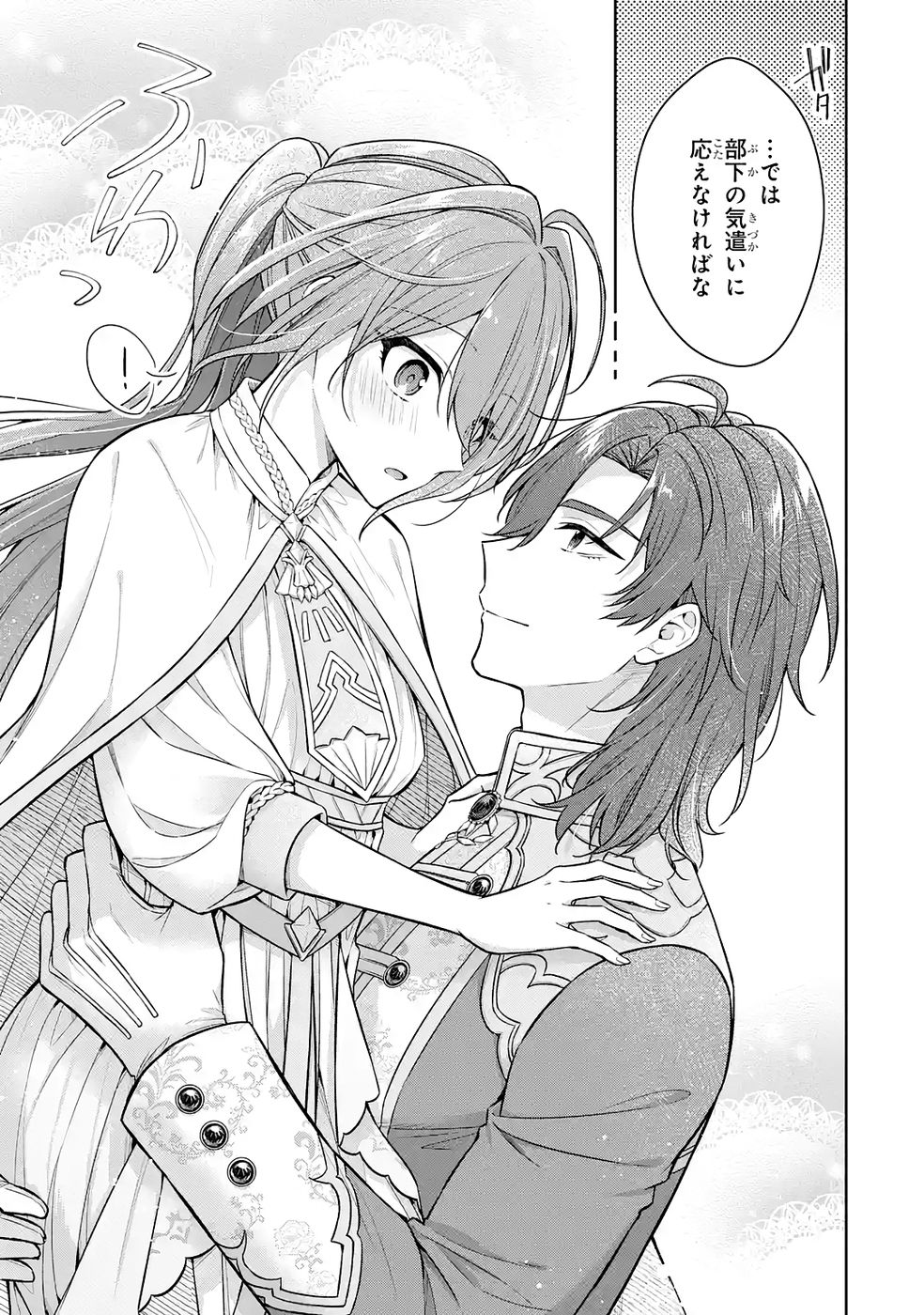 SEIJO GA "AMAYAKASHITE KURERU YASASHII DANNA-SAMA" WO BOSHUU SHITARA KOKUOU HEIKA GA RIKKOUHO SHITE KITA Chapter 15 page 11 - nihonkuni.com