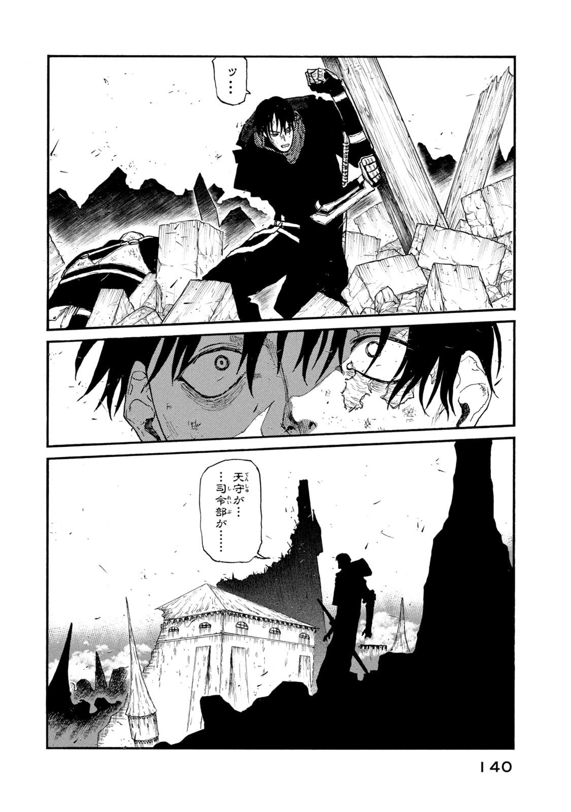 NIGORU HITOMI DE NANI WO NEGAU - HIGHSERK SENKI Chapter 24 page 22 - nihonkuni.com