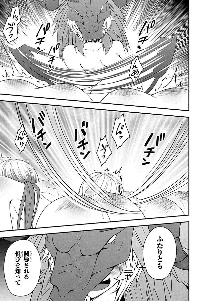 TENSEI MAOU TO PONKOTSU YUUSHA: MAOU WA KAKKO YOKU TAOSARETAI NO NI, YUUSHA GA SUGU ZENMETSU SHIYAGARU Chapter 8 page 25 - nihonkuni.com