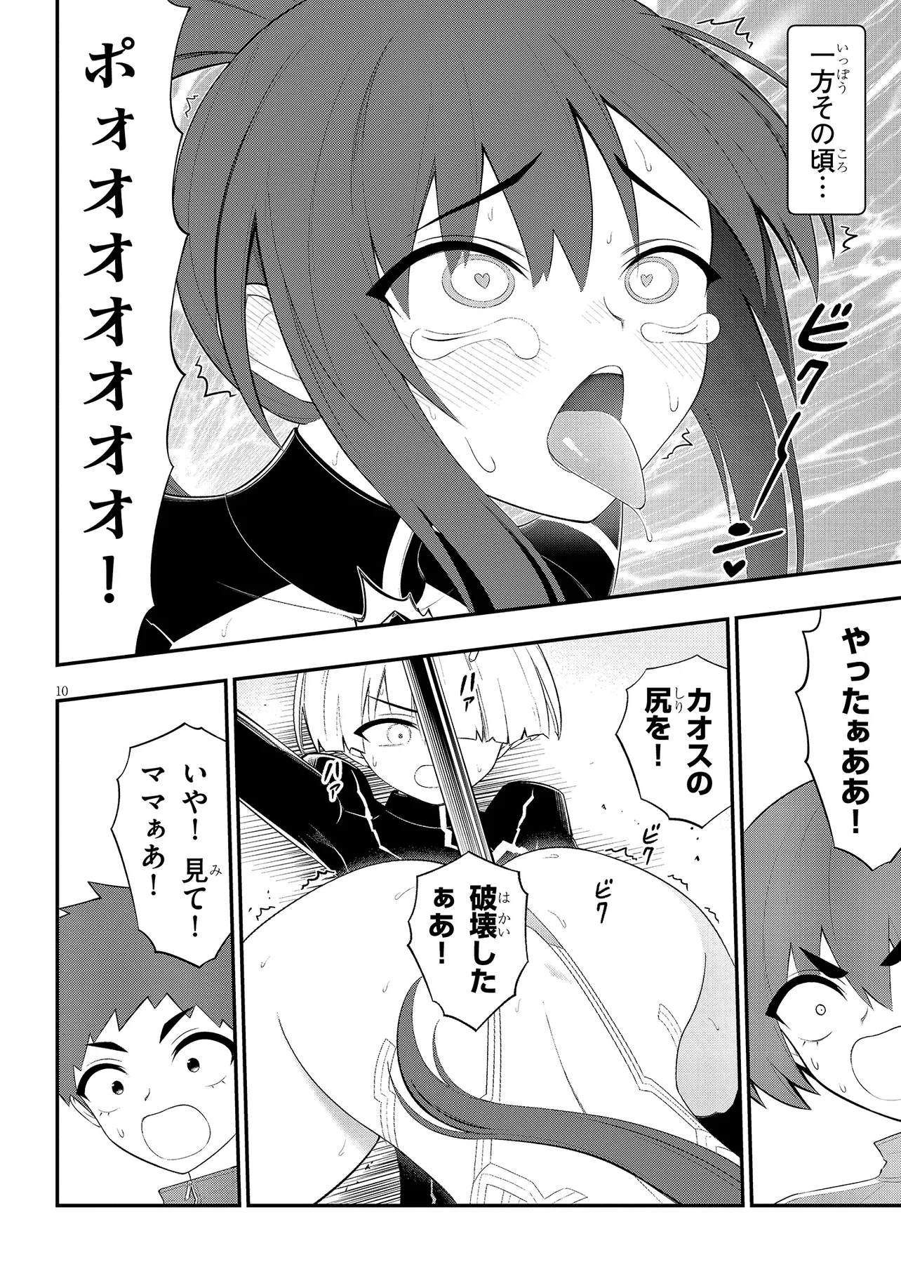 Read Ingoku Danchi Chapter 51.1 [High Quality / Full] - Page 10 - nicomanga.com