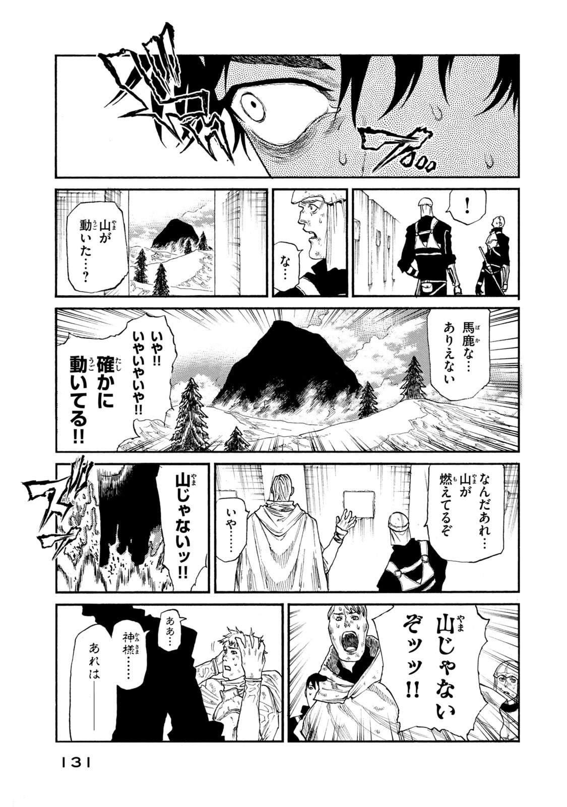 NIGORU HITOMI DE NANI WO NEGAU - HIGHSERK SENKI Chapter 24 page 13 - nihonkuni.com
