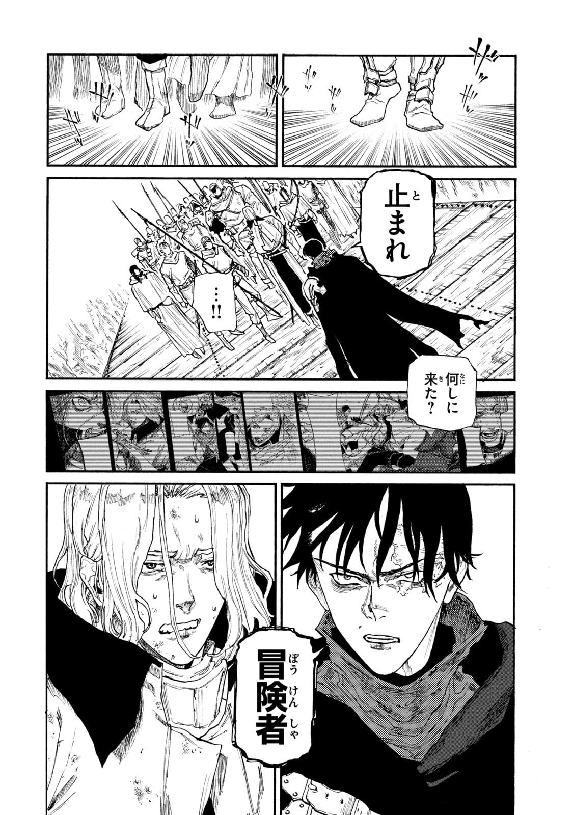 NIGORU HITOMI DE NANI WO NEGAU - HIGHSERK SENKI Chapter 22 page 20 - nihonkuni.com