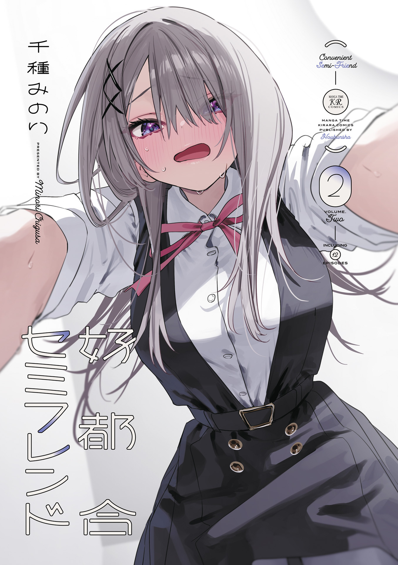 Read KOUTSUGOU SEMI-FRIEND Chapter 11 [High Quality / Full] - Page 2 - nicomanga.com