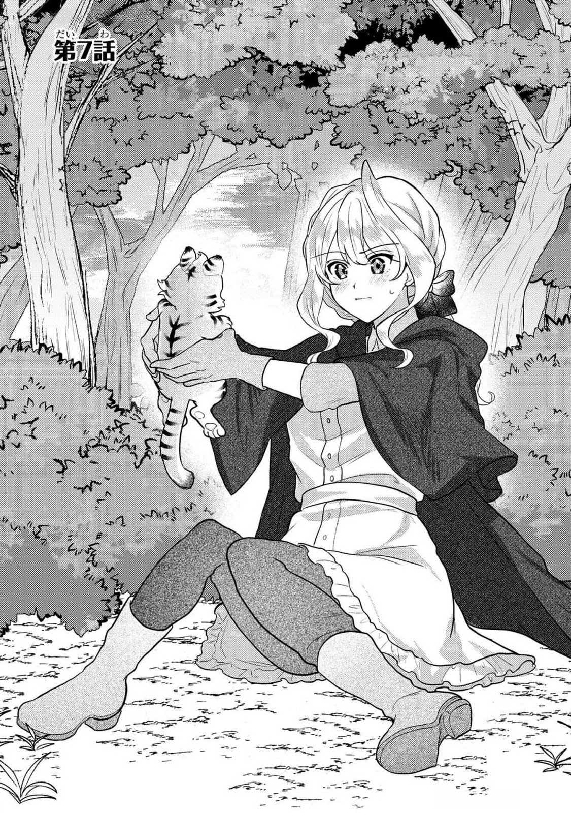 KONYAKU HAKI SHITA WO BAKA NA OUJI WA HOTTOITE, AKUYAKU REIJOU WA SEIREI NO MORI DE SHIAWASE NI NARIMASU. Chapter 7 page 1 - nihonkuni.com