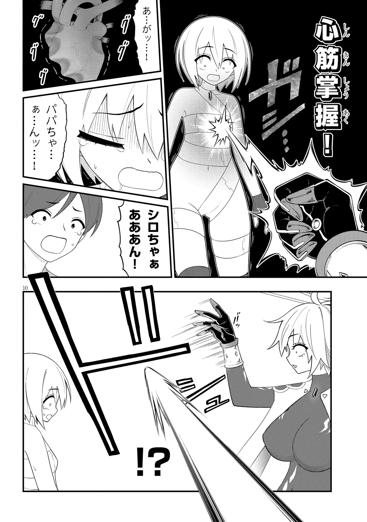 Read Ingoku Danchi Chapter 48.1 [High Quality / Full] - Page 10 - nicomanga.com