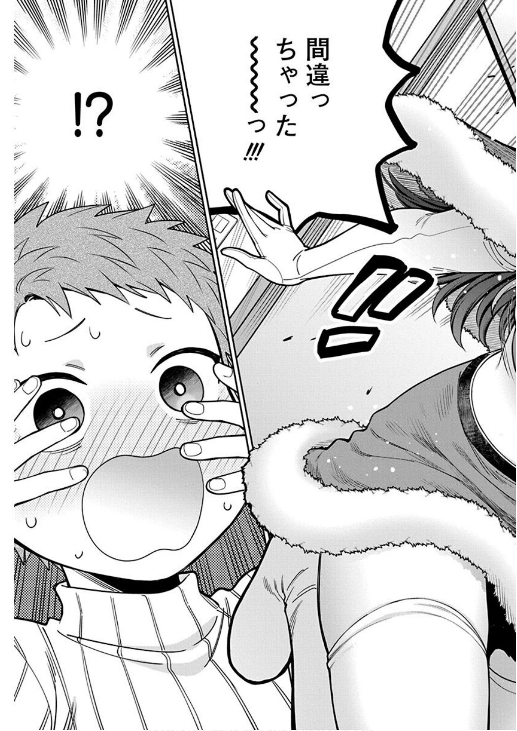 MUSUME JANAKUTE, WATASHI GA SUKI NANO!? Chapter 10 page 21 - nihonkuni.com