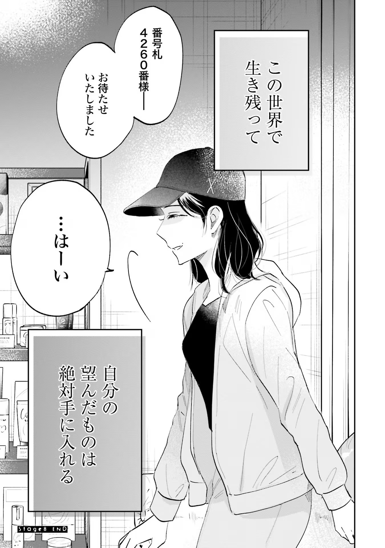 KIMI WA BUDOKAN NI TATENAI Chapter 8 page 35 - nihonkuni.com