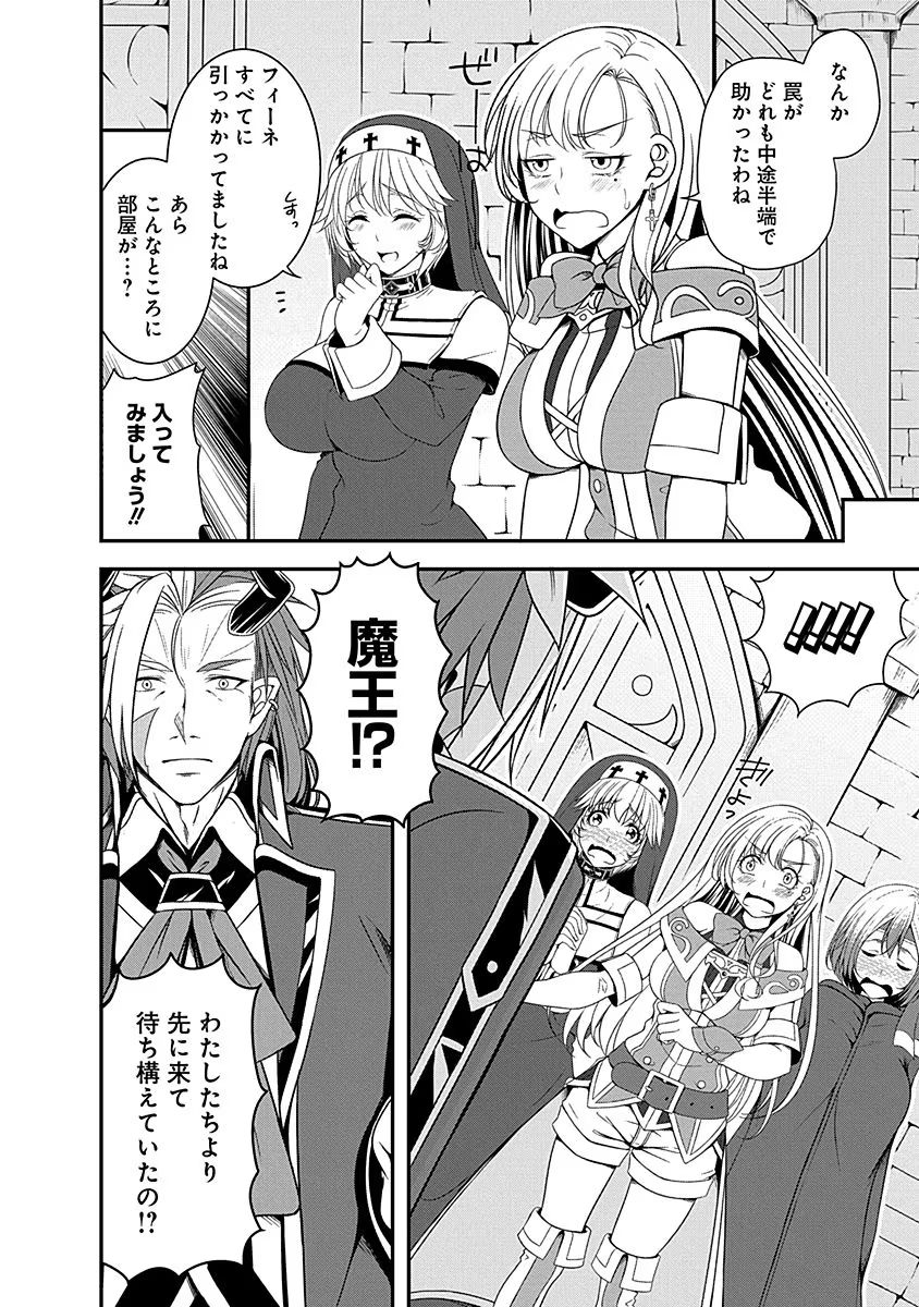 TENSEI MAOU TO PONKOTSU YUUSHA: MAOU WA KAKKO YOKU TAOSARETAI NO NI, YUUSHA GA SUGU ZENMETSU SHIYAGARU Chapter 10 page 16 - nihonkuni.com