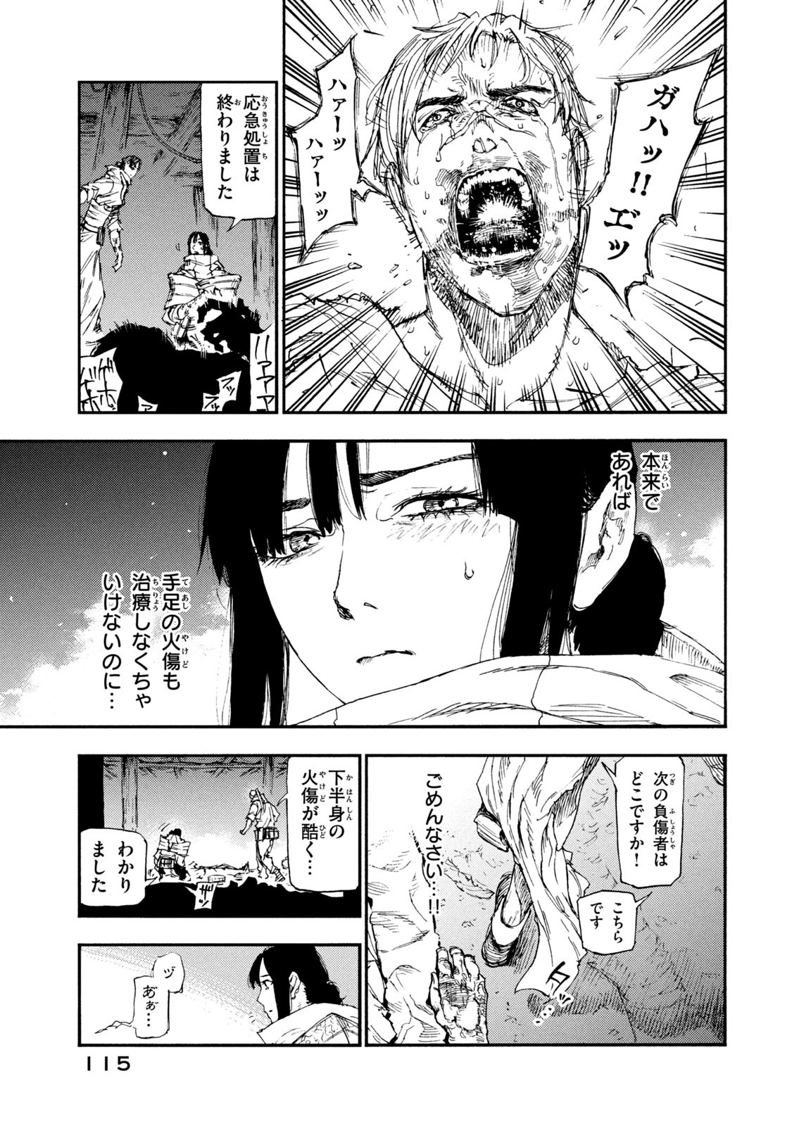 Read NIGORU HITOMI DE NANI WO NEGAU - HIGHSERK SENKI Chapter 13 [High Quality / Full] - Page 23 - nicomanga.net