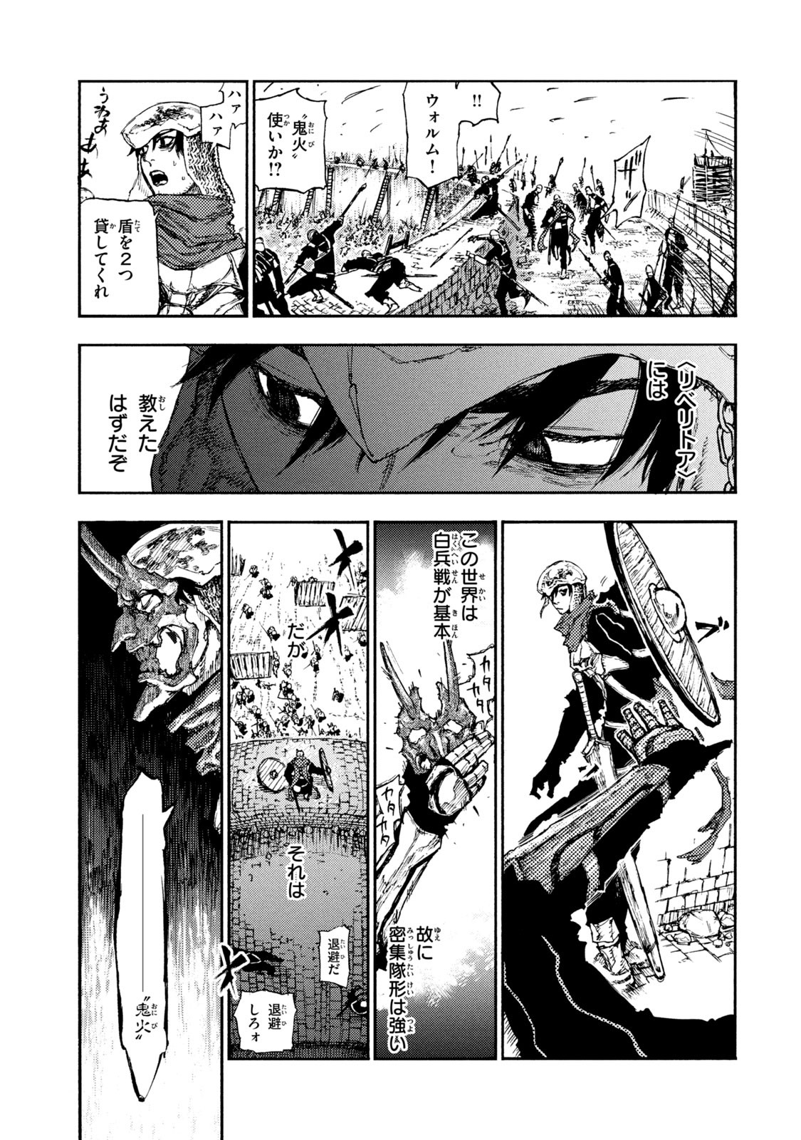 Read NIGORU HITOMI DE NANI WO NEGAU - HIGHSERK SENKI Chapter 13 [High Quality / Full] - Page 11 - nicomanga.net