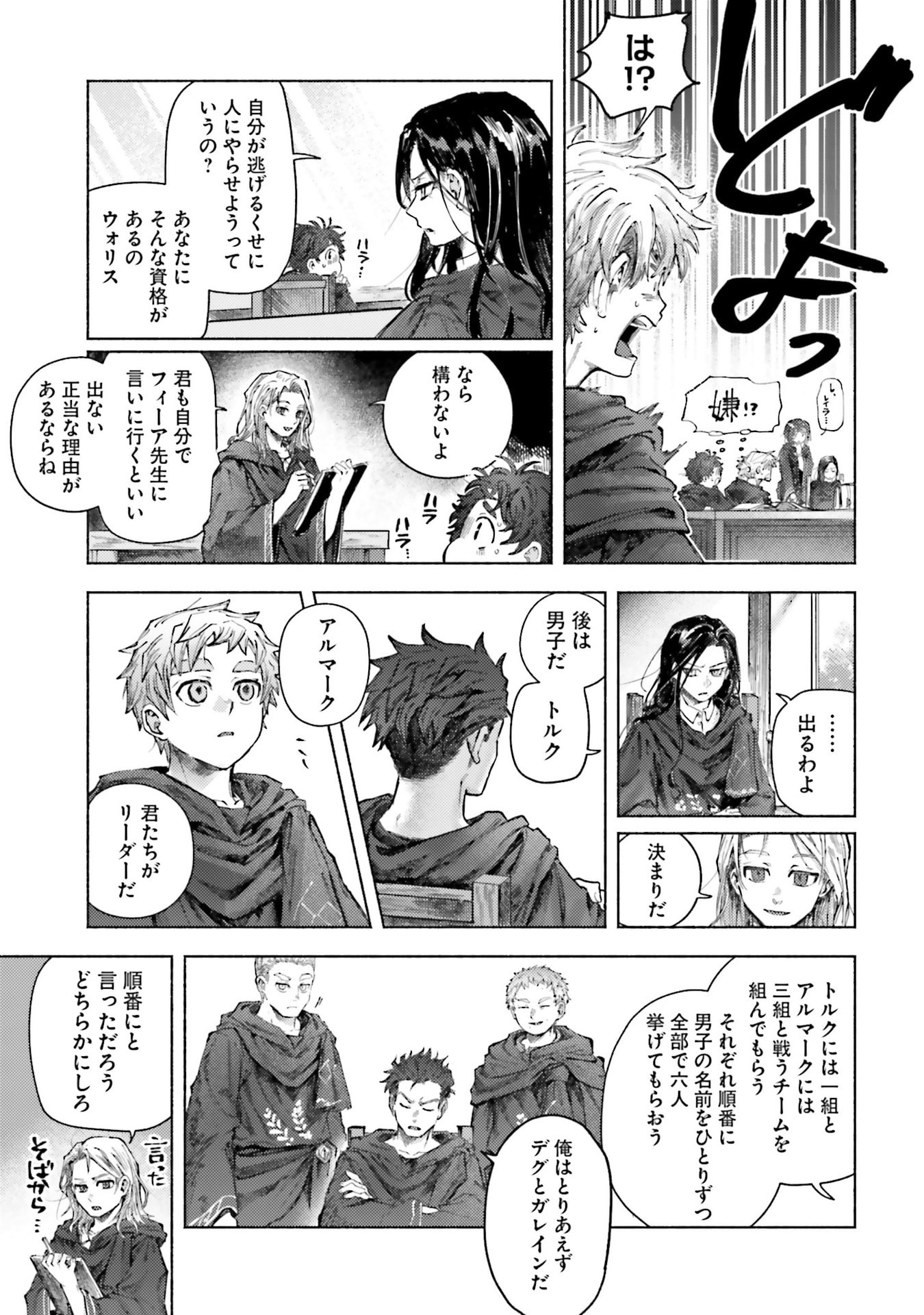 ALMARK Chapter 25 page 9 - nihonkuni.com