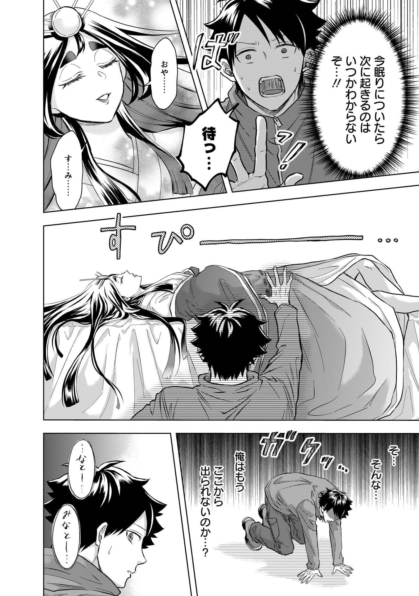 Read KAMI NO NIWATSUKI KUSUNOKI-TEI Chapter 36 [High Quality / Full] - Page 18 - nicomanga.net