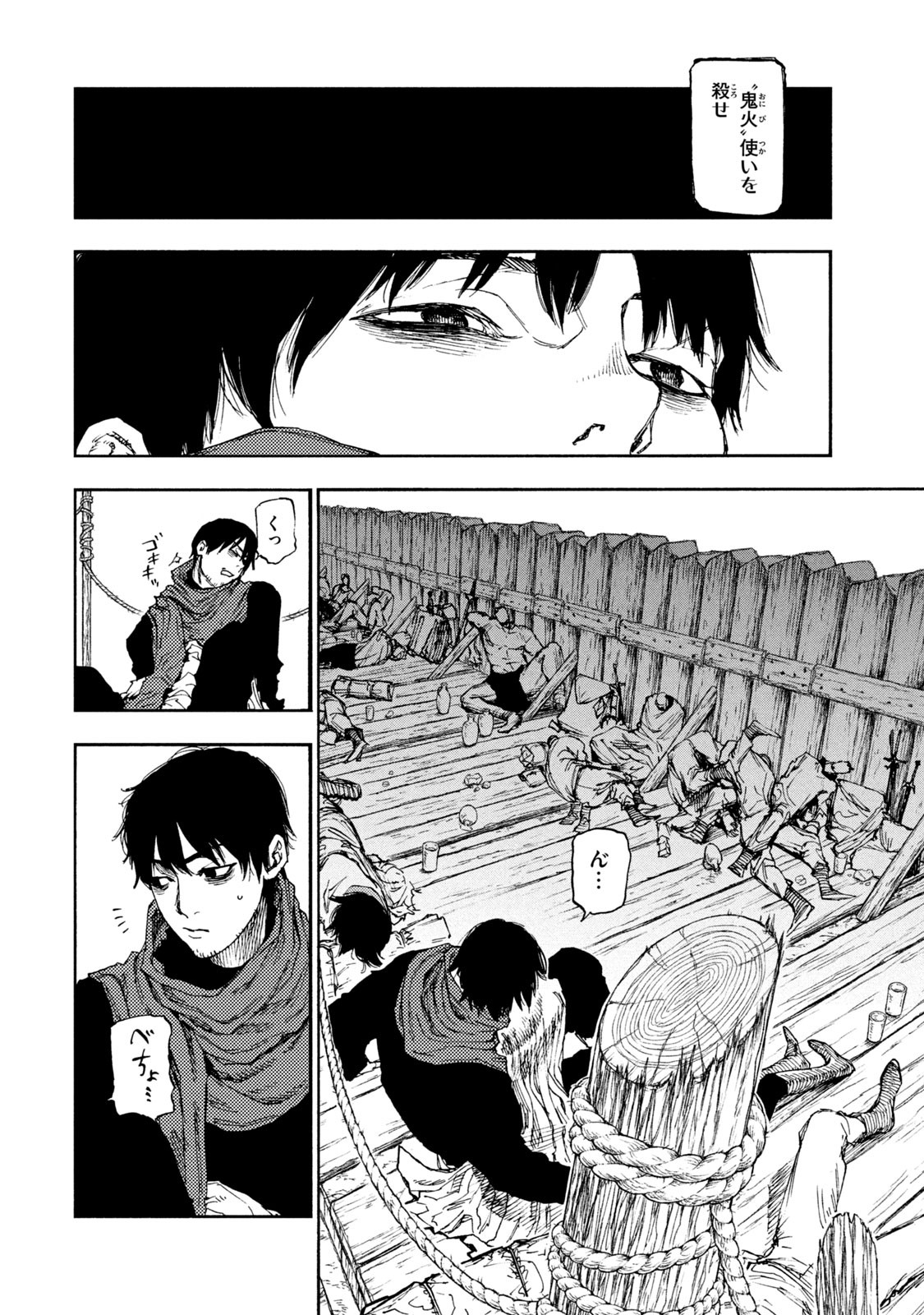 Read NIGORU HITOMI DE NANI WO NEGAU - HIGHSERK SENKI Chapter 14 [High Quality / Full] - Page 8 - nicomanga.net