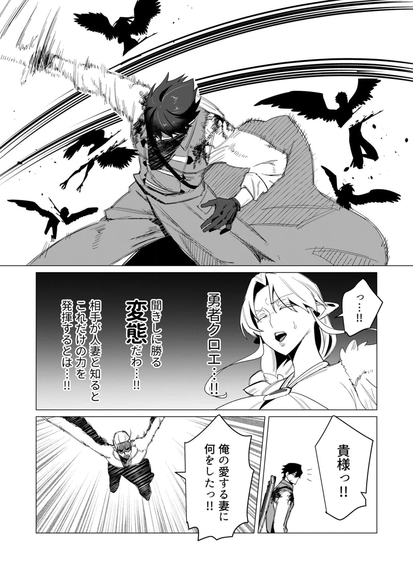 YUUSHA-SAMA WA HOUSHUU NI HITODZUMA WO GOKIBOU DESU Chapter 9 page 11 - nihonkuni.com