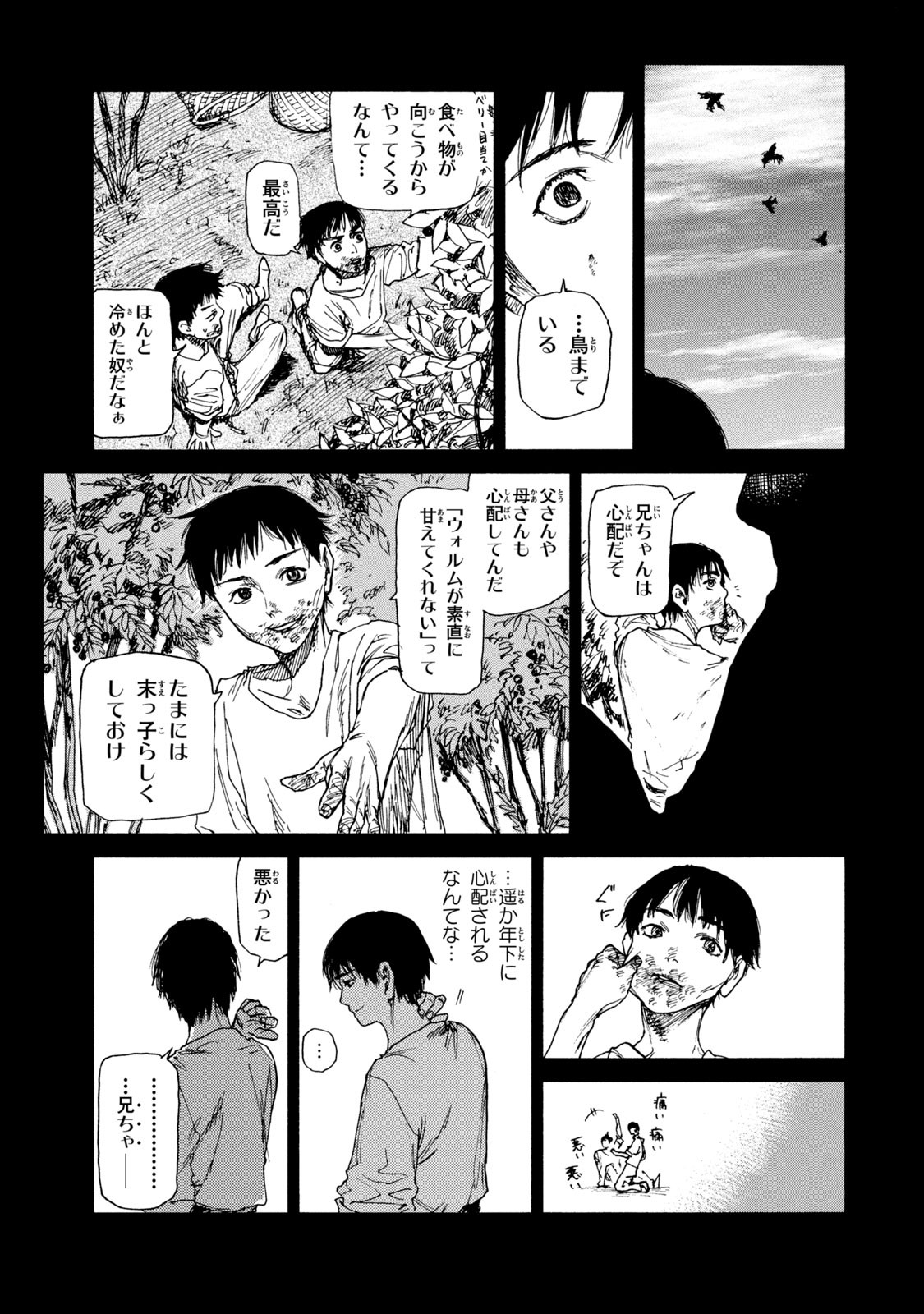 Read NIGORU HITOMI DE NANI WO NEGAU - HIGHSERK SENKI Chapter 15 [High Quality / Full] - Page 3 - nicomanga.net