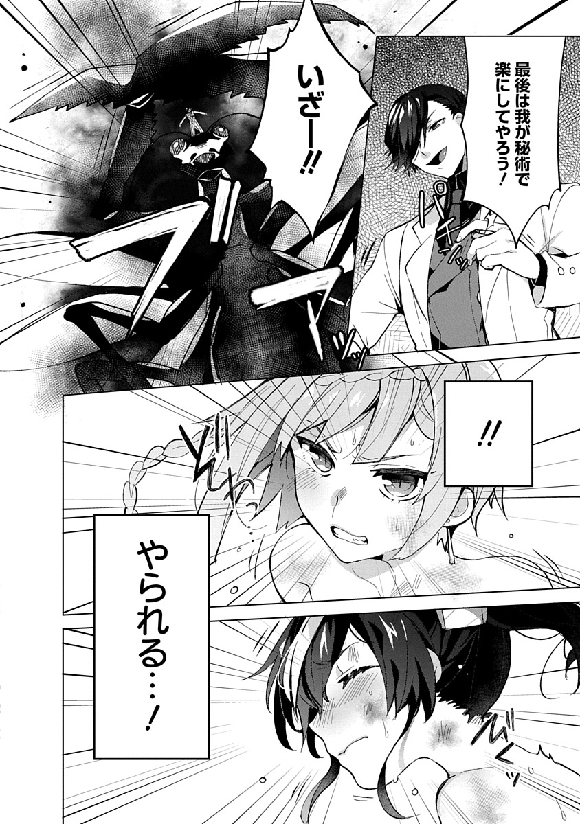 Read TEITO OSOUJI HOUSHI-DAN Chapter 6 [High Quality / Full] - Page 4 - nicomanga.com