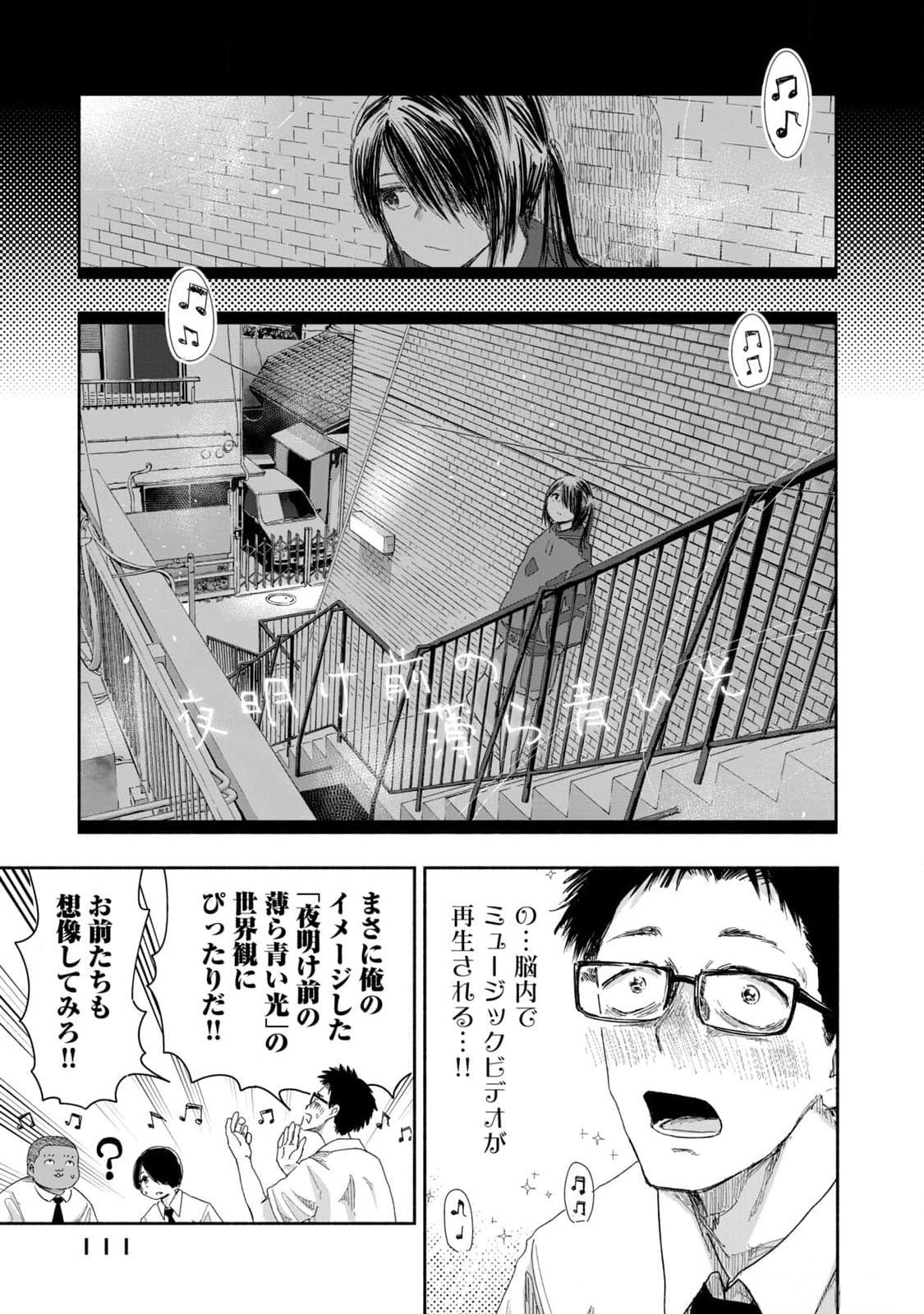 ZUTTO SEISHUN POI DESU YO Chapter 16 page 3 - nihonkuni.com