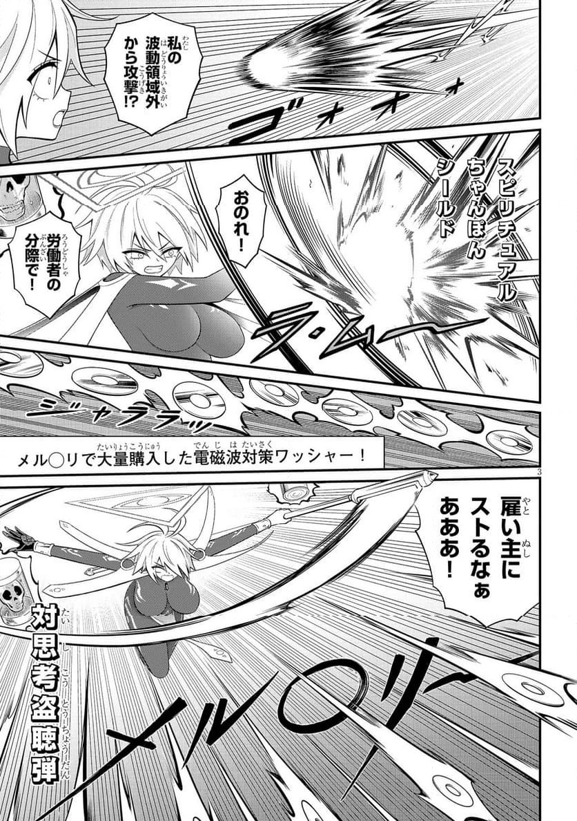 Read Ingoku Danchi Chapter 48.2 [High Quality / Full] - Page 3 - nicomanga.com