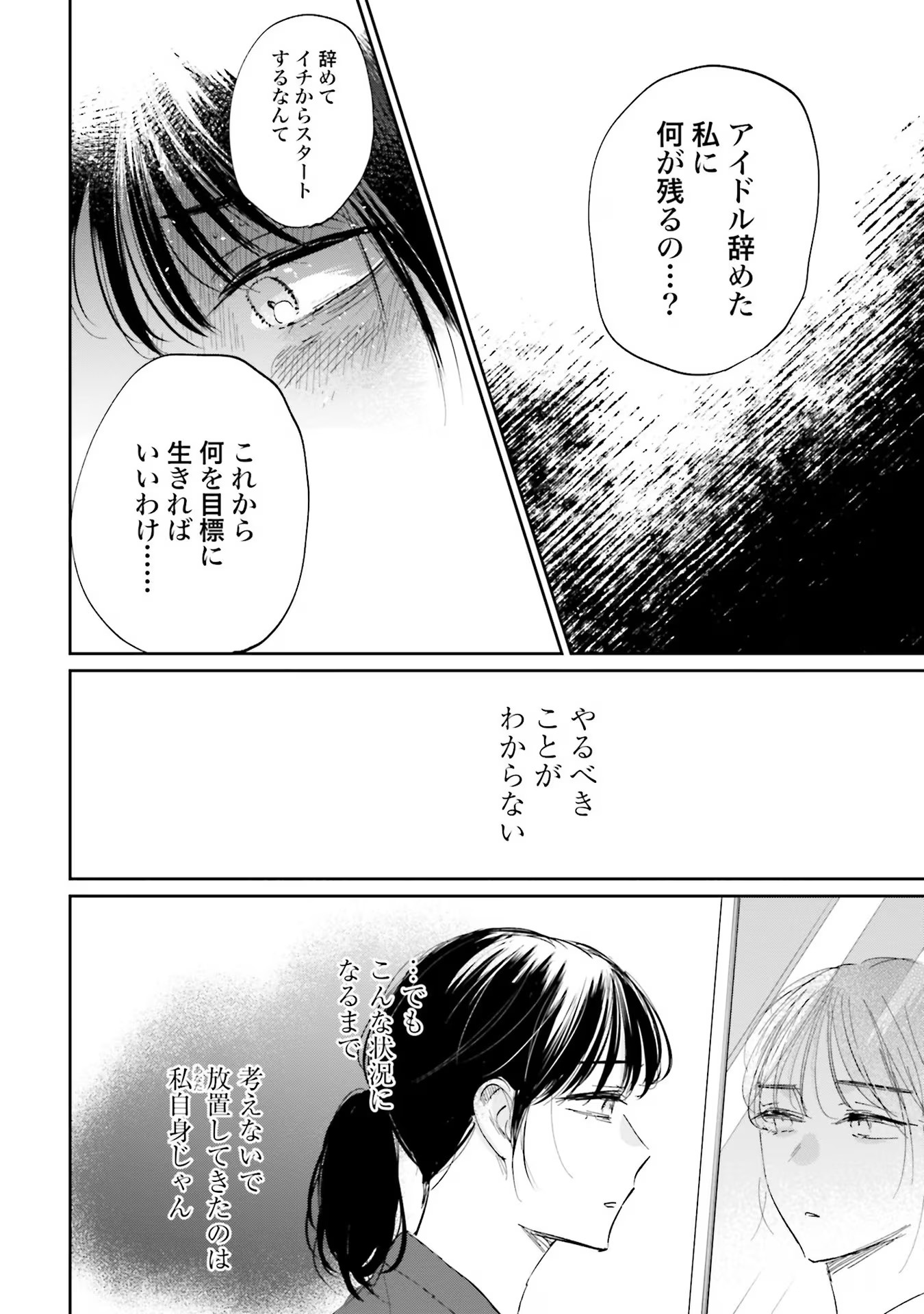 KIMI WA BUDOKAN NI TATENAI Chapter 6 page 20 - nihonkuni.com