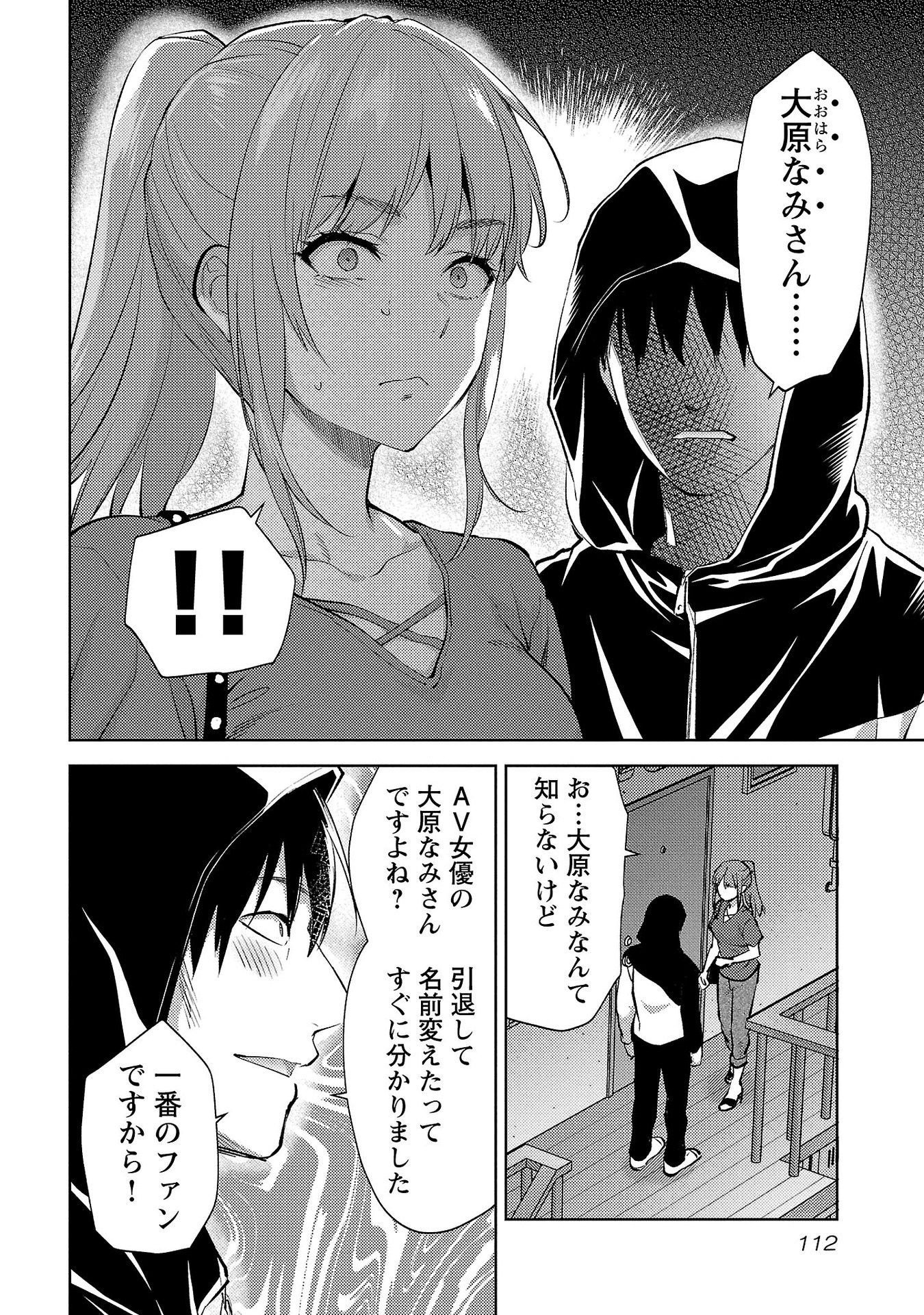 Read KARESHI GA IRUNO NI Chapter 59 [High Quality / Full] - Page 6 - nicomanga.com