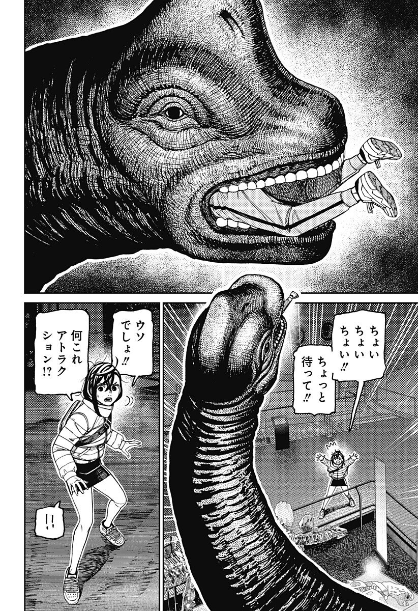 Read DANDADAN Chapter 233 [High Quality / Full] - Page 2 - nicomanga.com