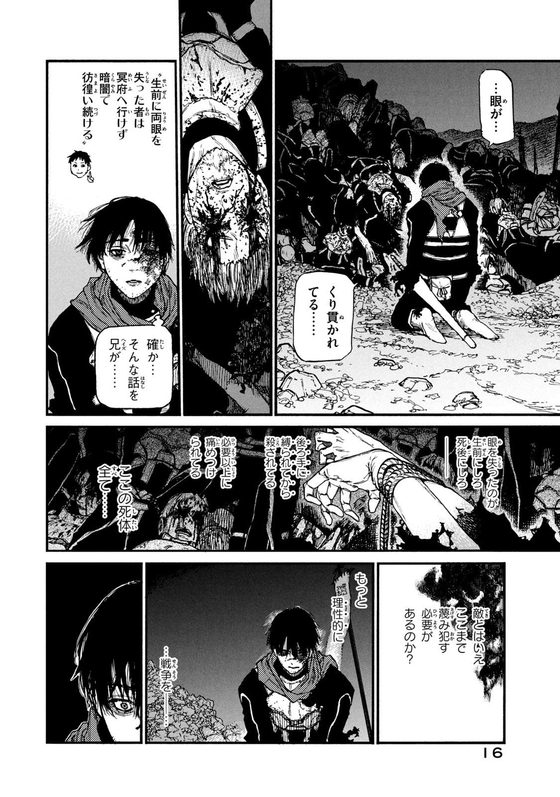 Read NIGORU HITOMI DE NANI WO NEGAU - HIGHSERK SENKI Chapter 15 [High Quality / Full] - Page 16 - nicomanga.net