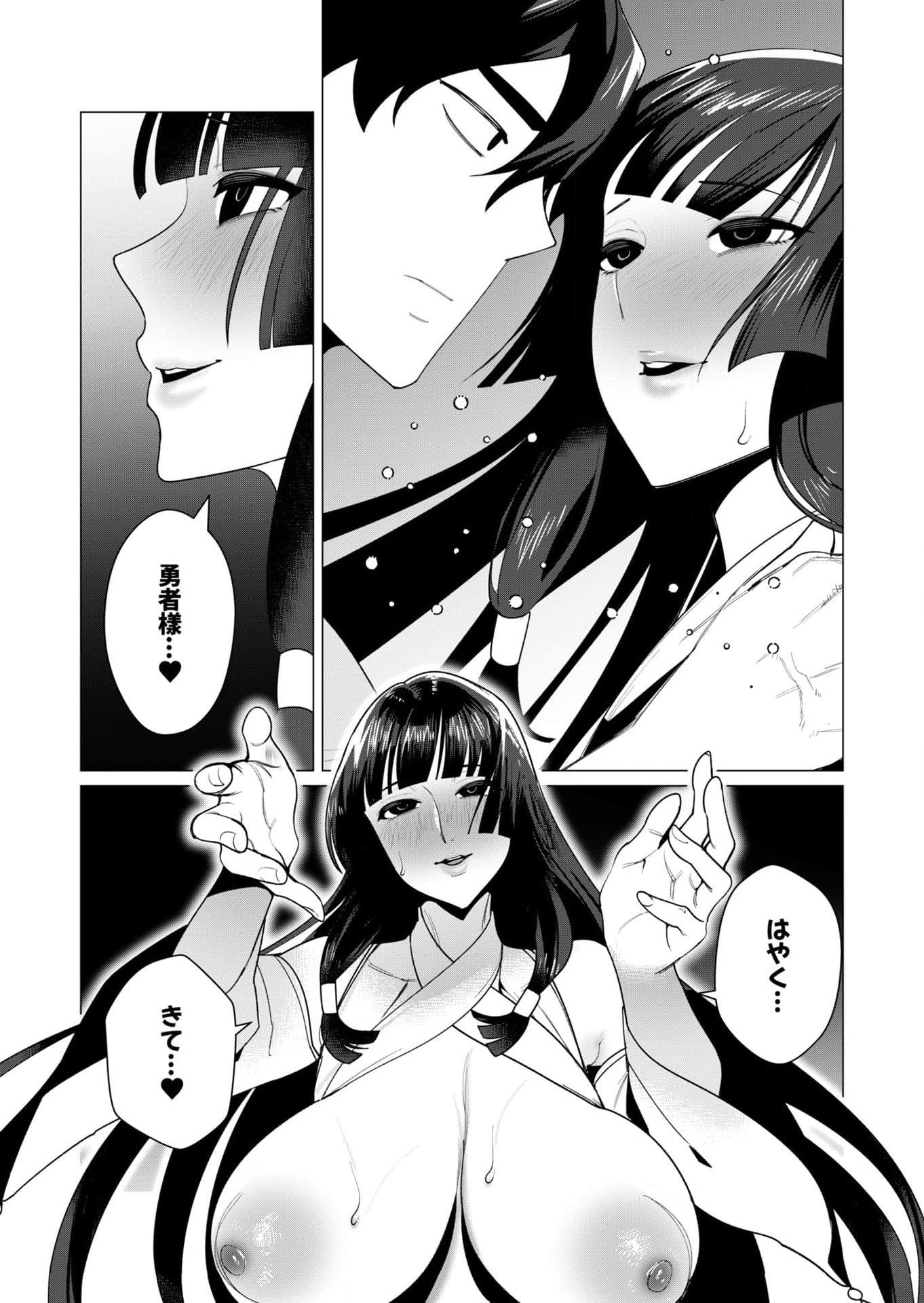YUUSHA-SAMA WA HOUSHUU NI HITODZUMA WO GOKIBOU DESU Chapter 7 page 2 - nihonkuni.com