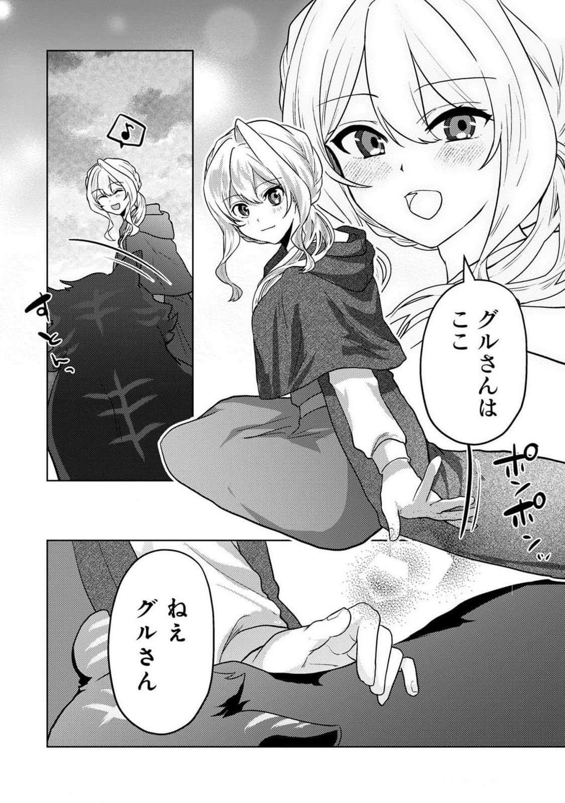 KONYAKU HAKI SHITA WO BAKA NA OUJI WA HOTTOITE, AKUYAKU REIJOU WA SEIREI NO MORI DE SHIAWASE NI NARIMASU. Chapter 12 page 20 - nihonkuni.com