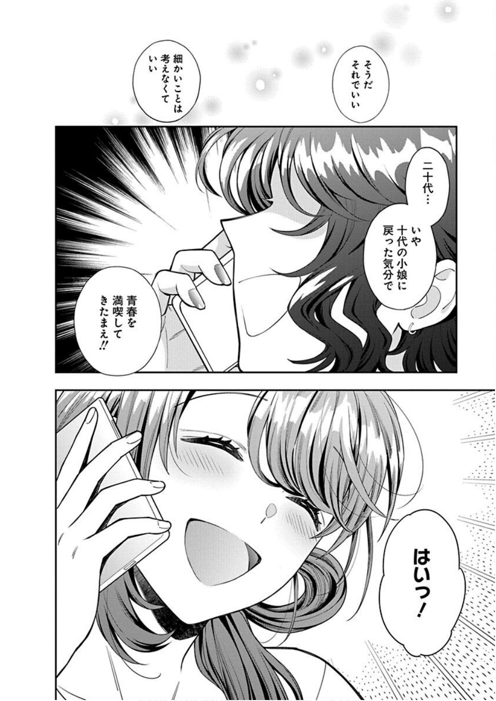 MUSUME JANAKUTE, WATASHI GA SUKI NANO!? Chapter 8 page 20 - nihonkuni.com