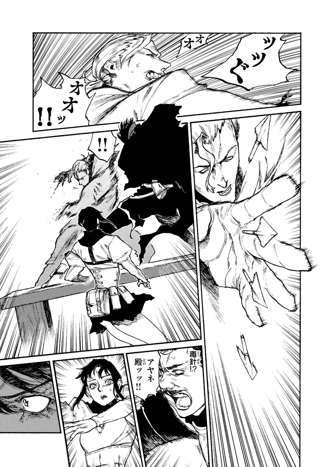 NIGORU HITOMI DE NANI WO NEGAU - HIGHSERK SENKI Chapter 19 page 23 - nihonkuni.com