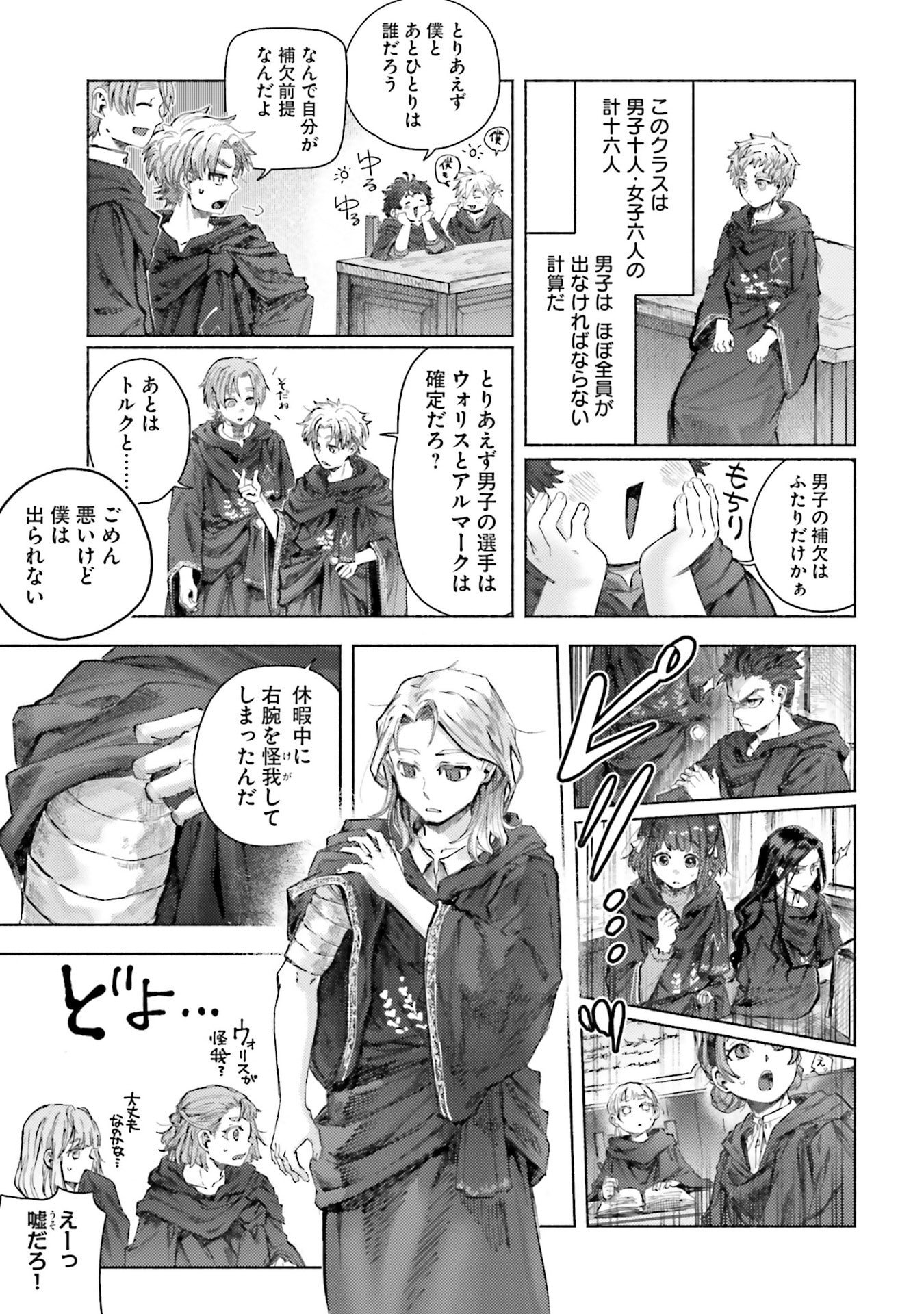 ALMARK Chapter 25 page 7 - nihonkuni.com
