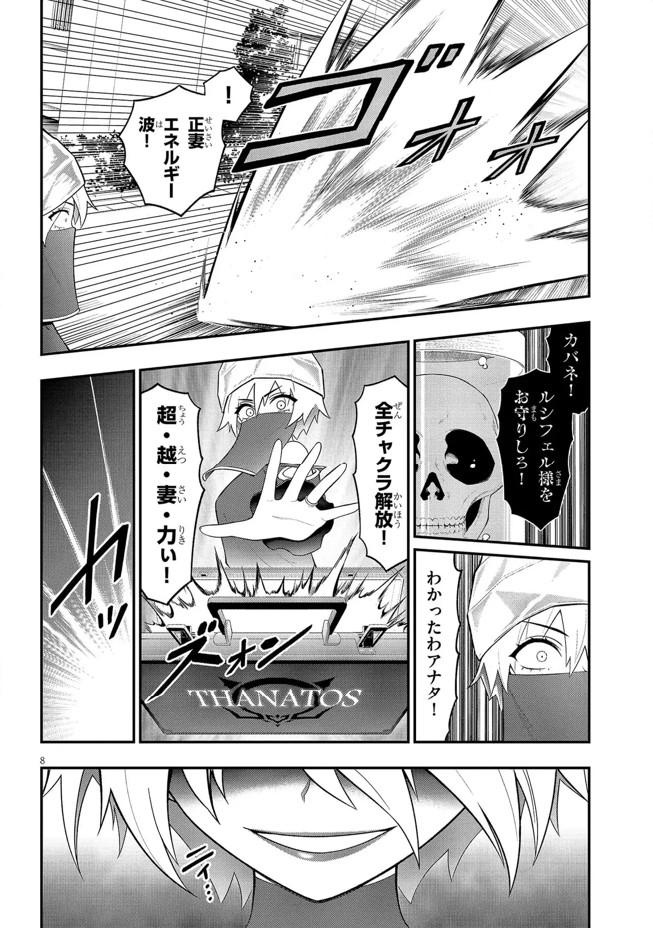 Read Ingoku Danchi Chapter 47 [High Quality / Full] - Page 8 - nicomanga.com