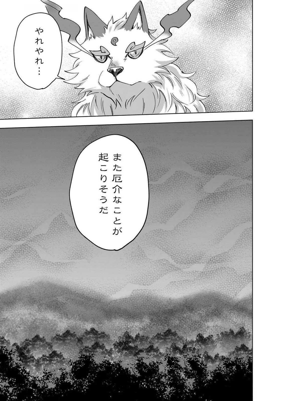Read KAMI NO NIWATSUKI KUSUNOKI-TEI Chapter 29 [High Quality / Full] - Page 21 - nicomanga.net