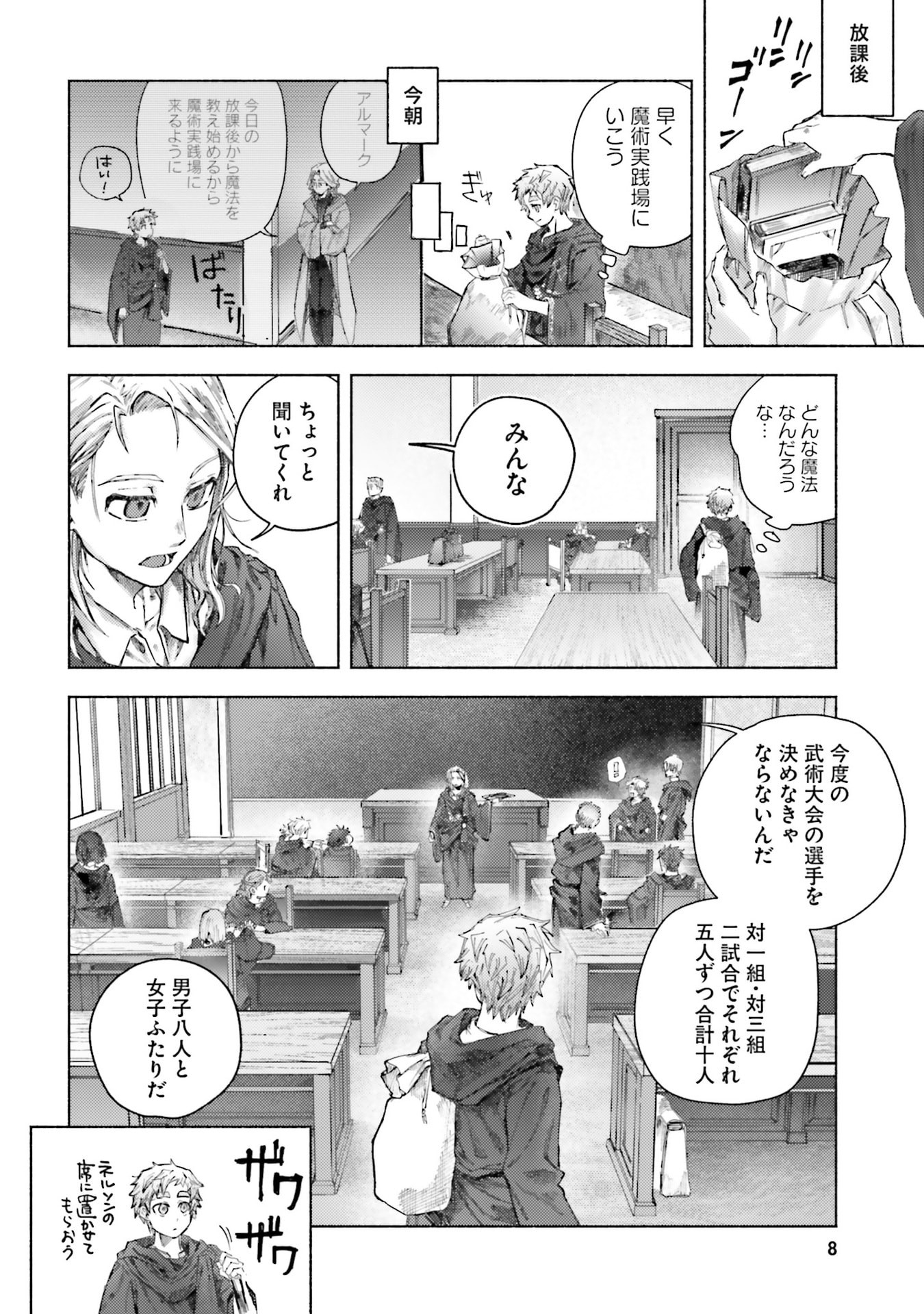 ALMARK Chapter 25 page 6 - nihonkuni.com
