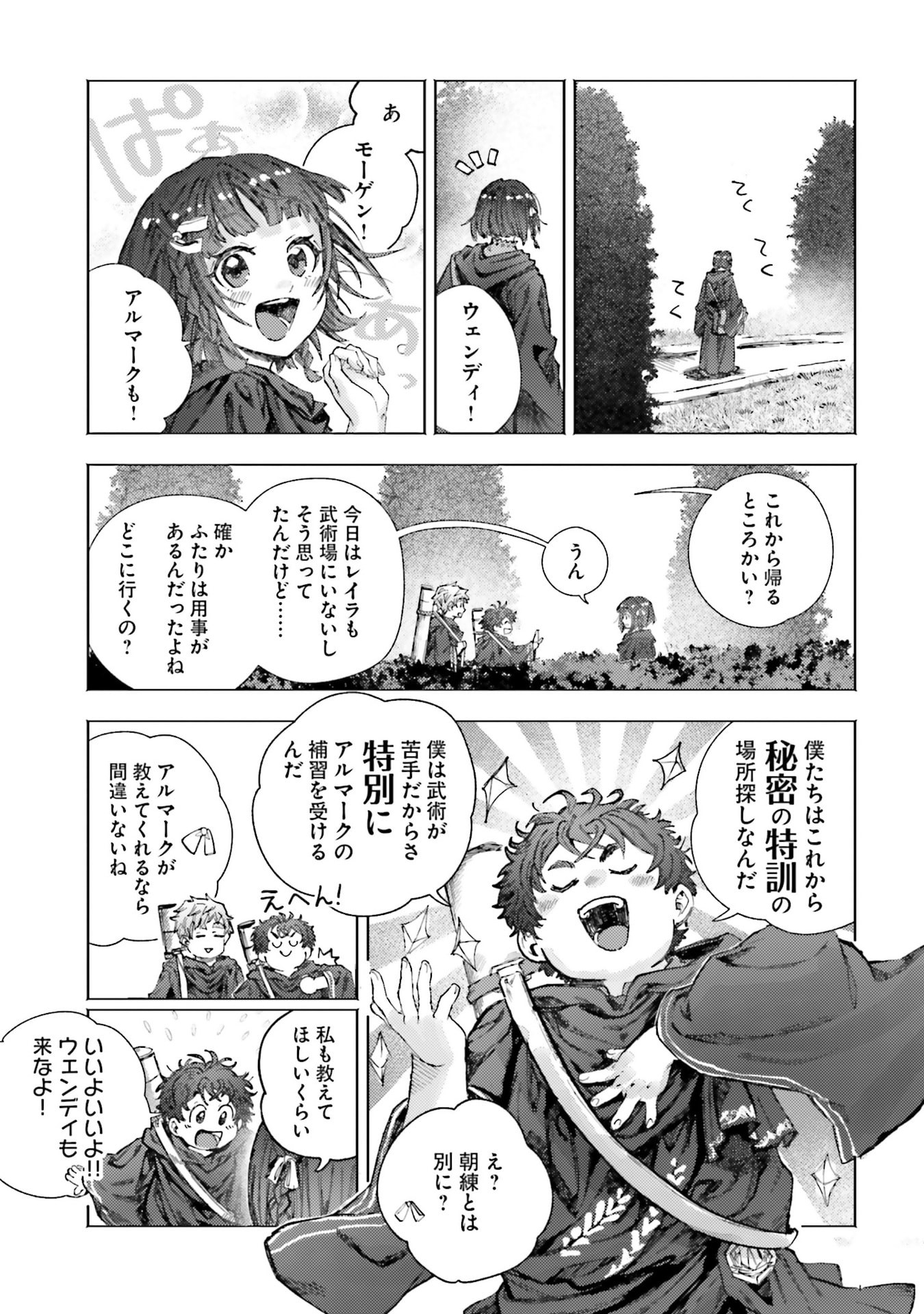 Read ALMARK Chapter 29 [High Quality / Full] - Page 7 - nicomanga.com