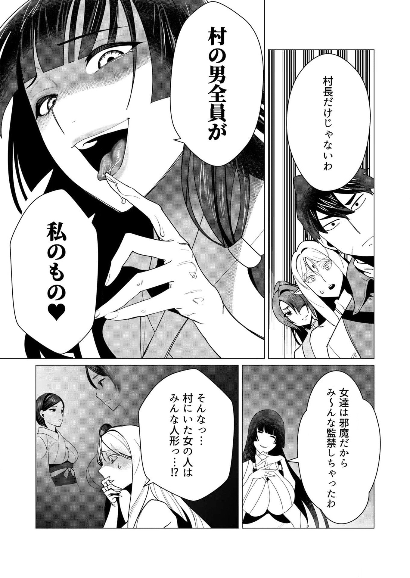 YUUSHA-SAMA WA HOUSHUU NI HITODZUMA WO GOKIBOU DESU Chapter 7 page 16 - nihonkuni.com