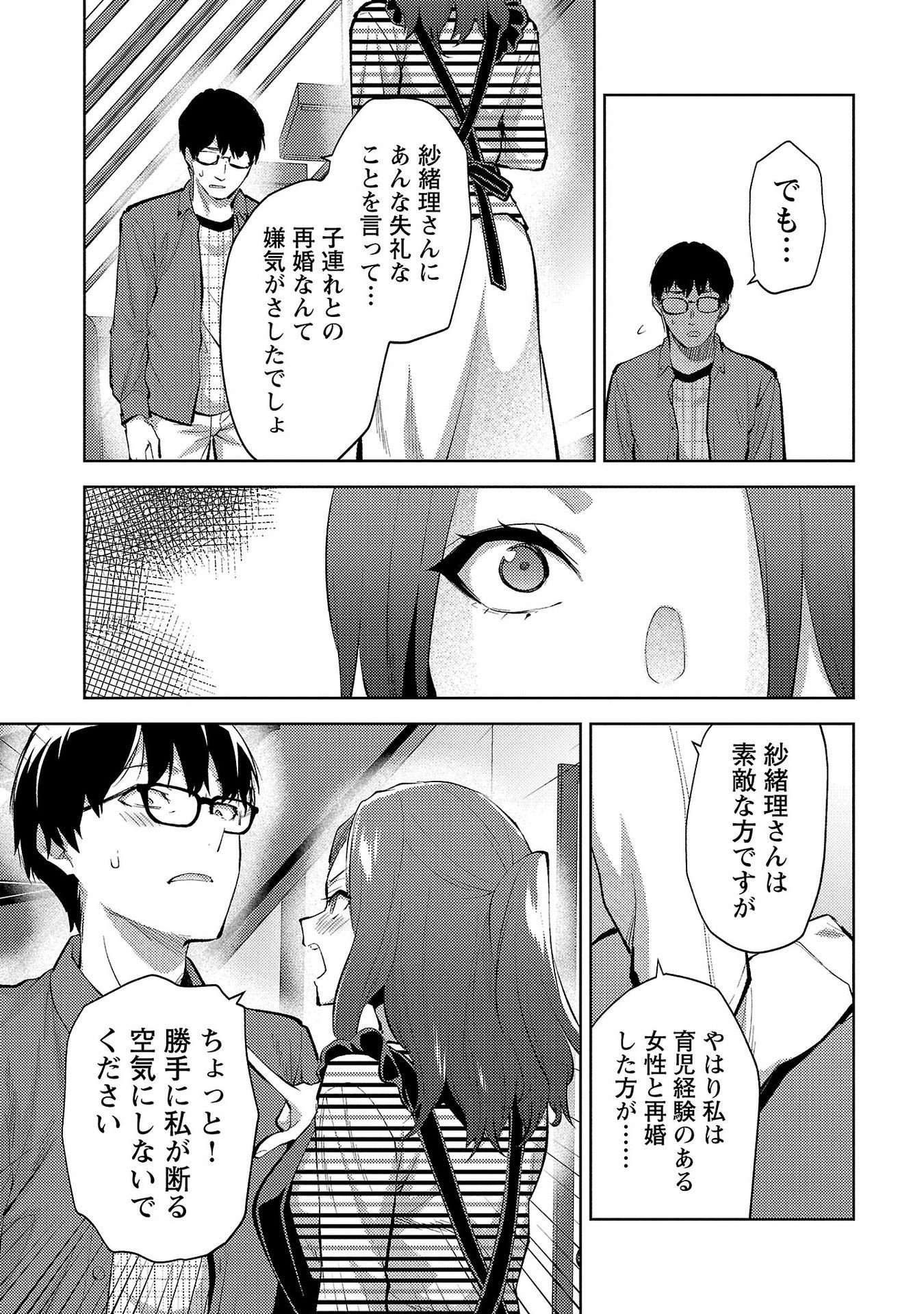 KARESHI GA IRUNO NI Chapter 57 page 15 - nihonkuni.com