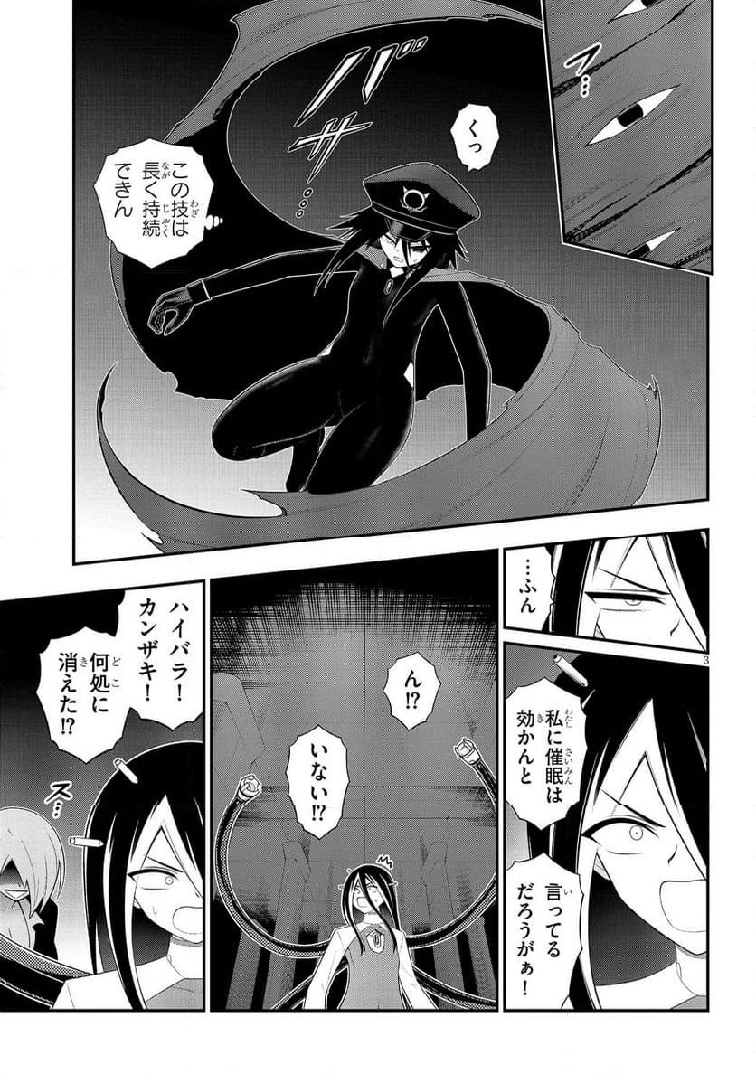 Read Ingoku Danchi Chapter 52.1 [High Quality / Full] - Page 3 - nicomanga.com